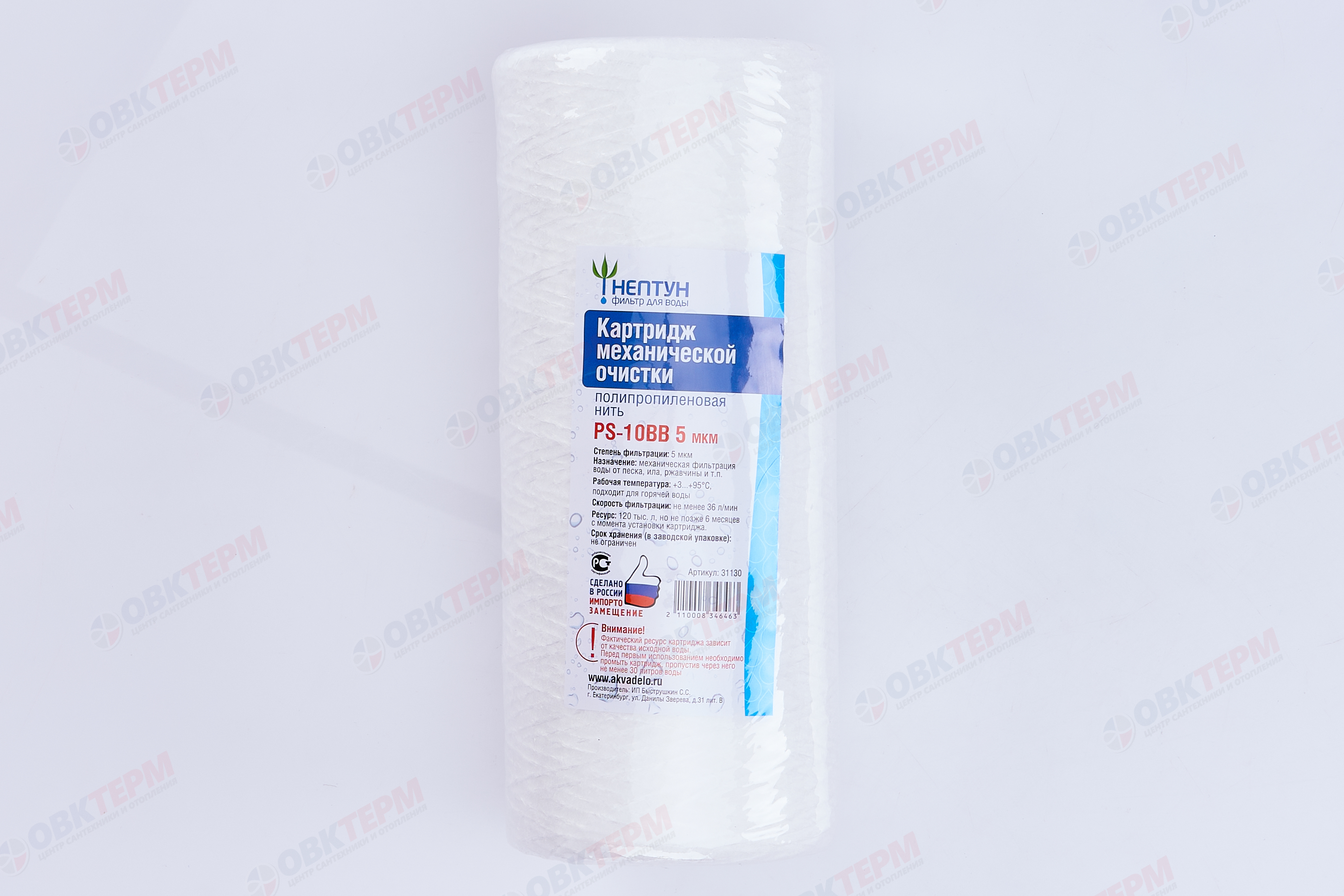 НЕПТУН  Картридж    ВВ  10  НИТЯНОЙ 5 Мкм (для механической очистки воды) (18шт/уп) - Изображение №2