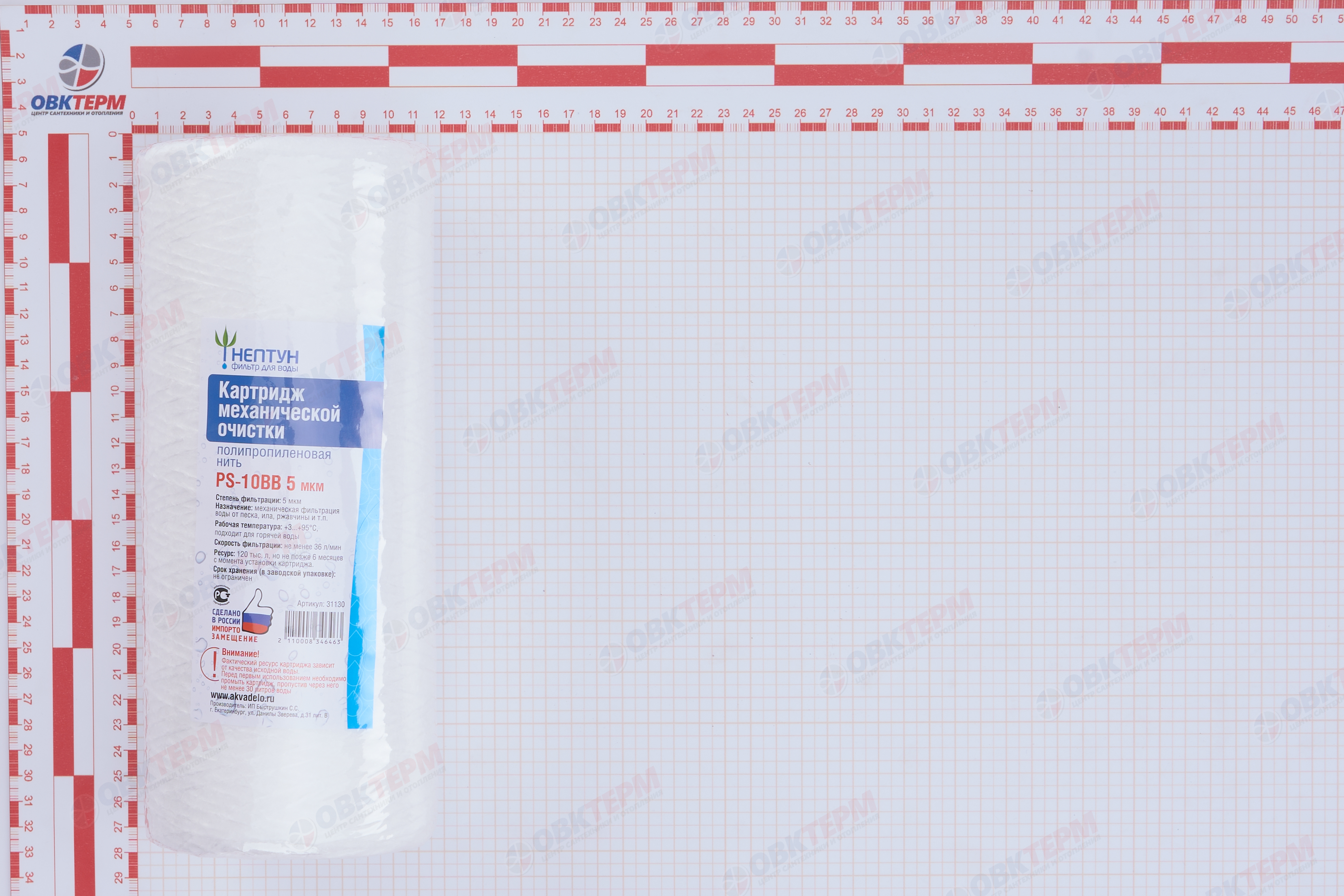 НЕПТУН  Картридж    ВВ  10  НИТЯНОЙ 5 Мкм (для механической очистки воды) (18шт/уп) - Изображение №3