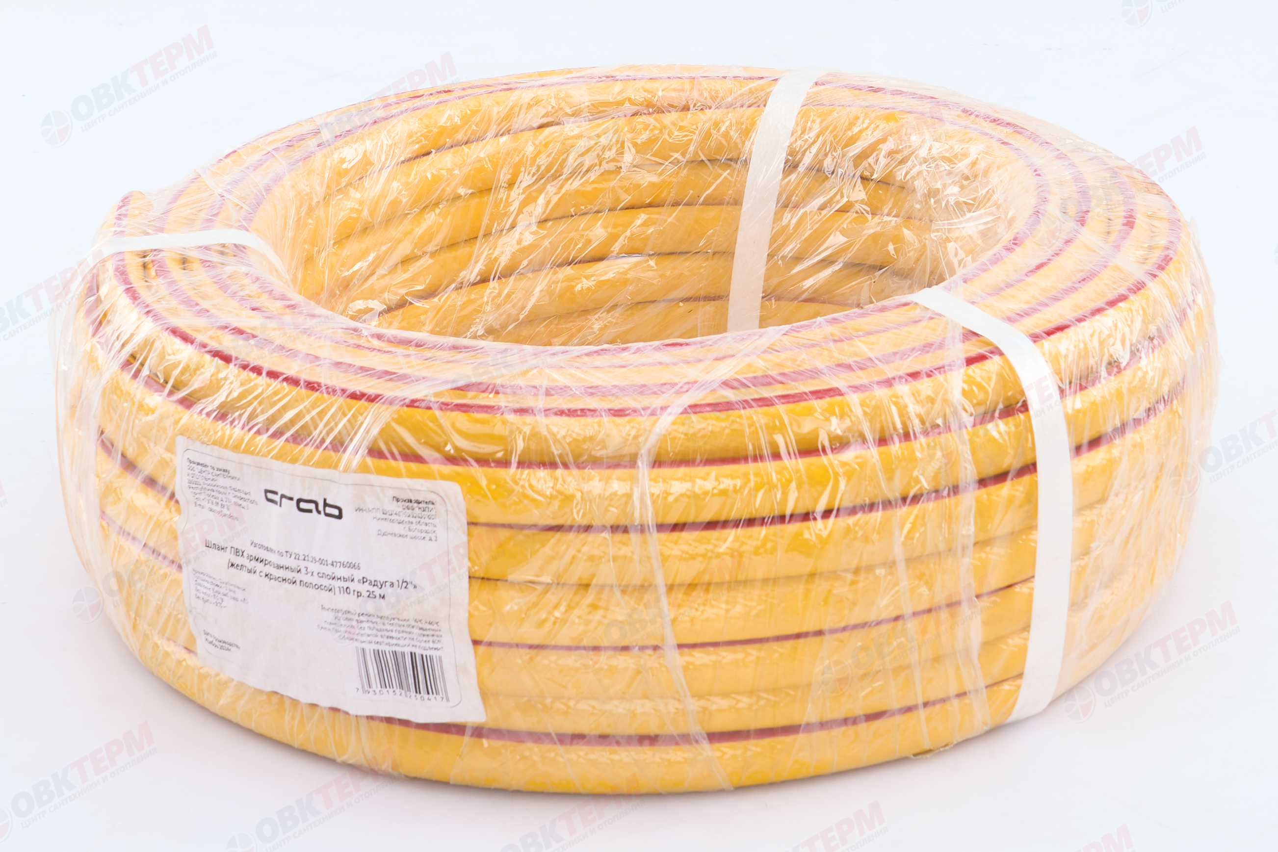Шланг поливочный ПВХ "CRAB" Радуга 1/2(желтый с красной полосой) армированный 3-х слойный (25 м) - Изображение №2