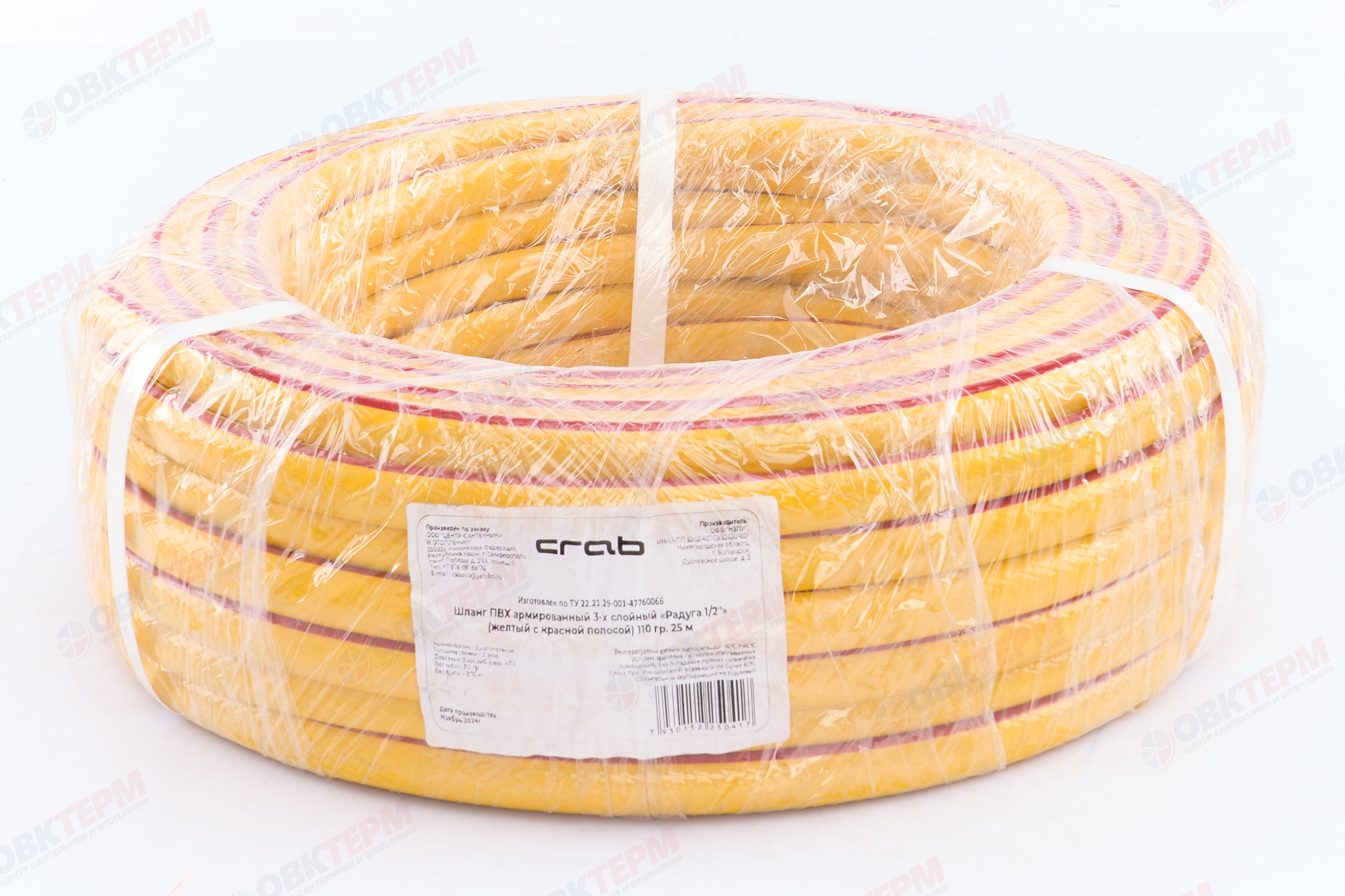 Шланг поливочный ПВХ "CRAB" Радуга 1/2(желтый с красной полосой) армированный 3-х слойный (25 м) - Изображение №3