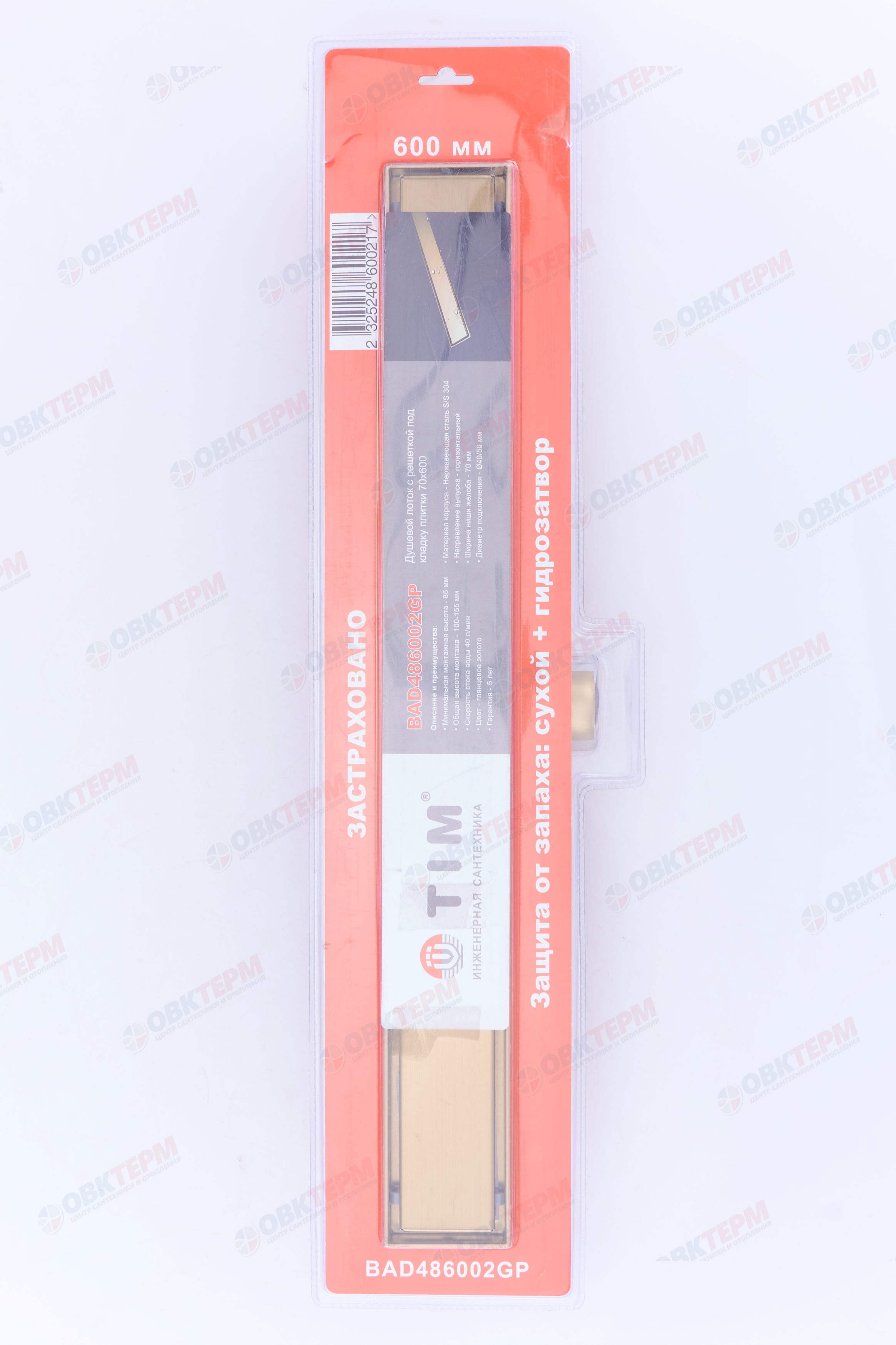 Трап-лоток 60 см золото цвет (сухой +гидрозатвор)TIM BAD486002GP (1шт/4шт упак) - Изображение №5