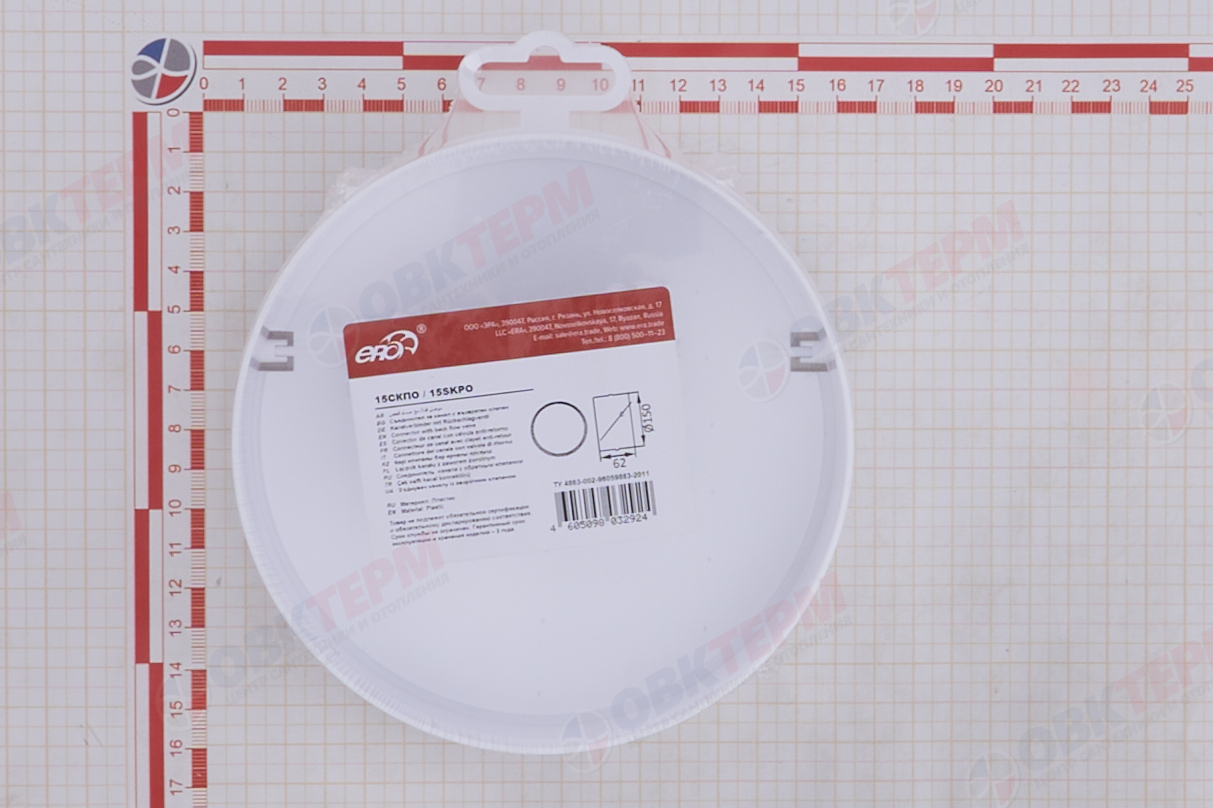 Соединитель круглых каналов d 150 мм с обратным клапаном (44шт/уп) Эвент - миниатюра №7