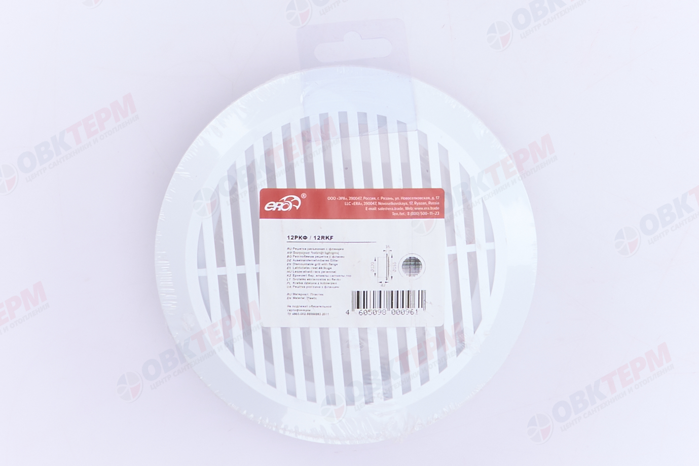 Решетка вентиляционная круглая РКФ d165, с фланцем d120 (22шт/уп) Эра - миниатюра №6