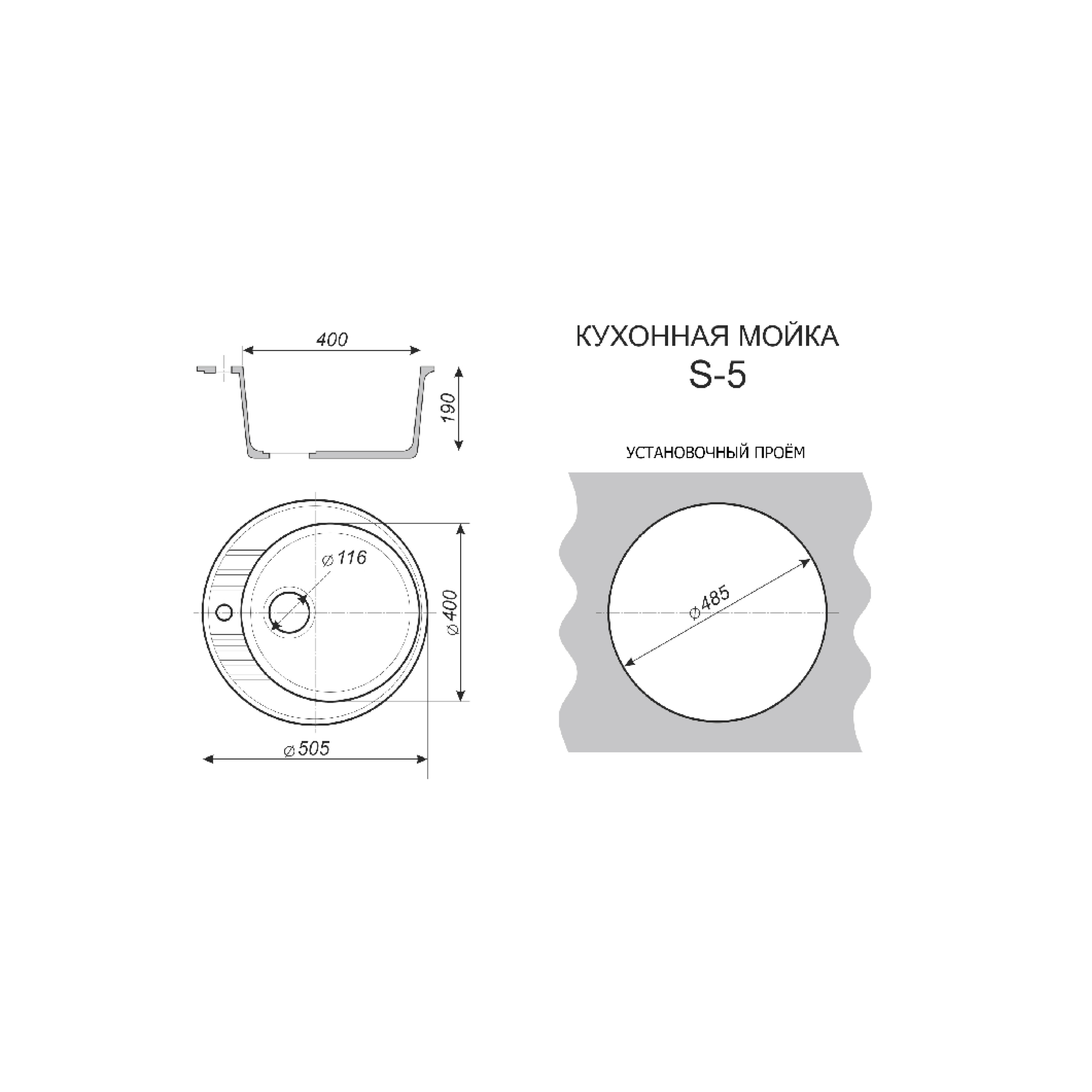 Мойка круглая SIMGRAN S-5 ТЕРРАКОТ ГЛЯНЕЦ 505мм - Изображение №3