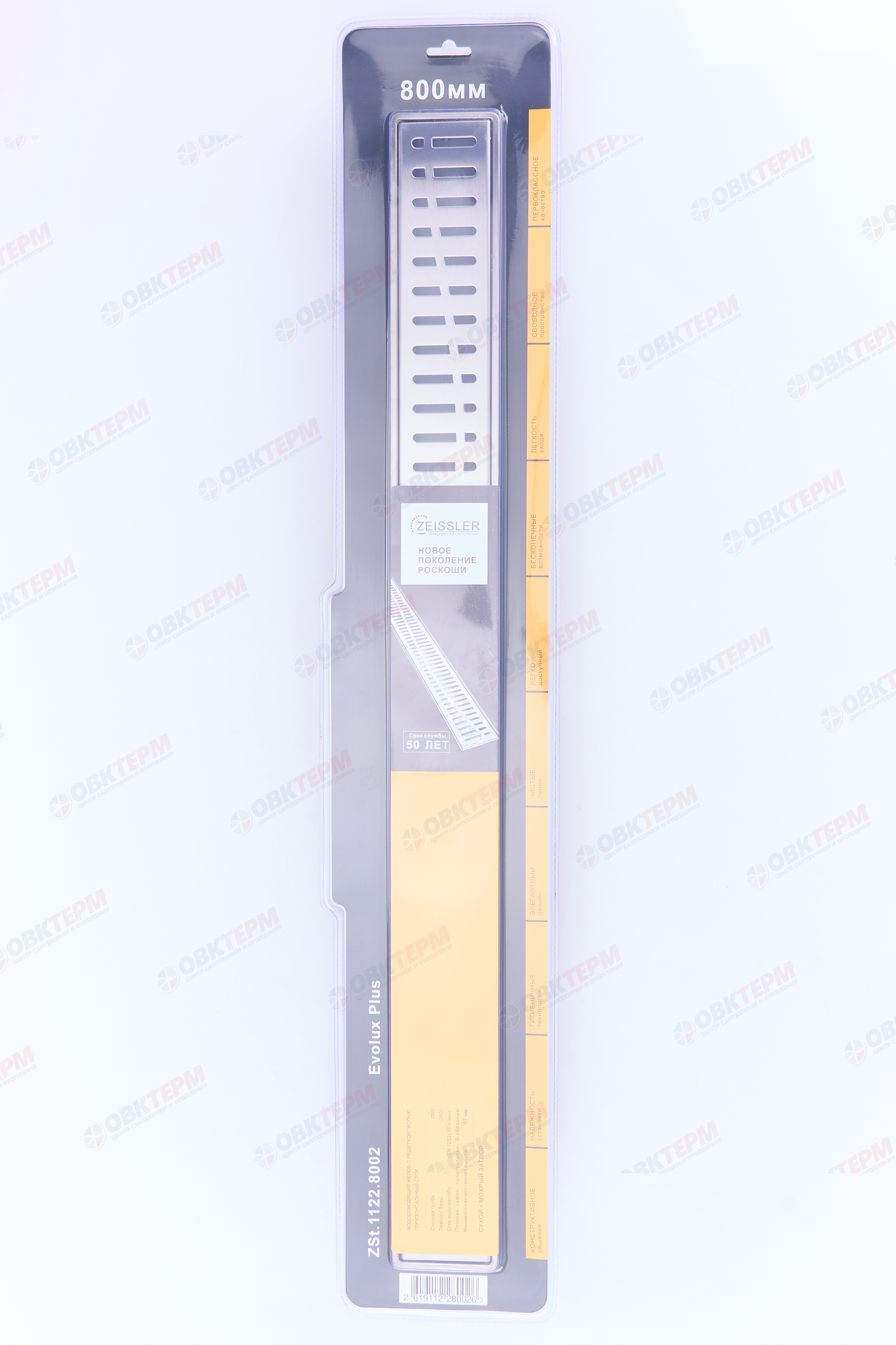 Трап-лоток 800*70 с нерж.решеткой и пласт.корпус "ВОЛНА" горизонтальный (1шт/4упак) - миниатюра №6