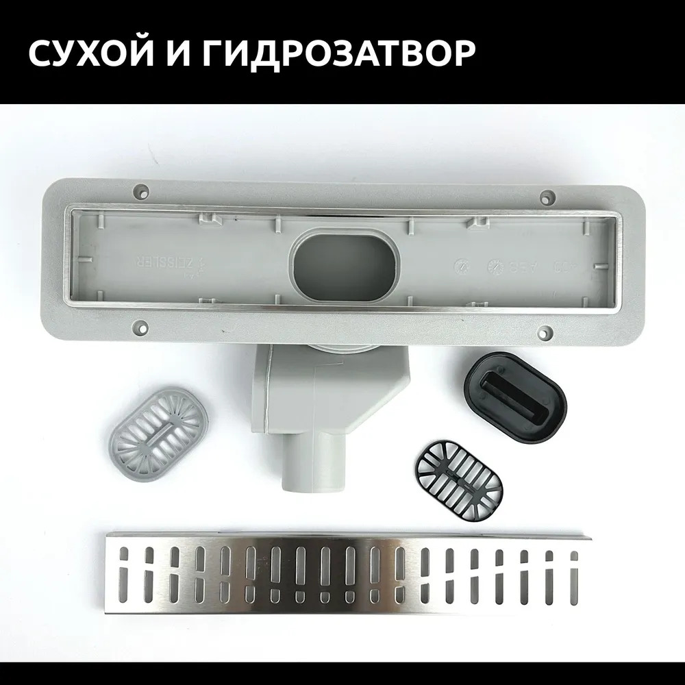 Трап-лоток 800*70 с нерж.решеткой и пласт.корпус "ВОЛНА" горизонтальный (1шт/4упак) - миниатюра №2