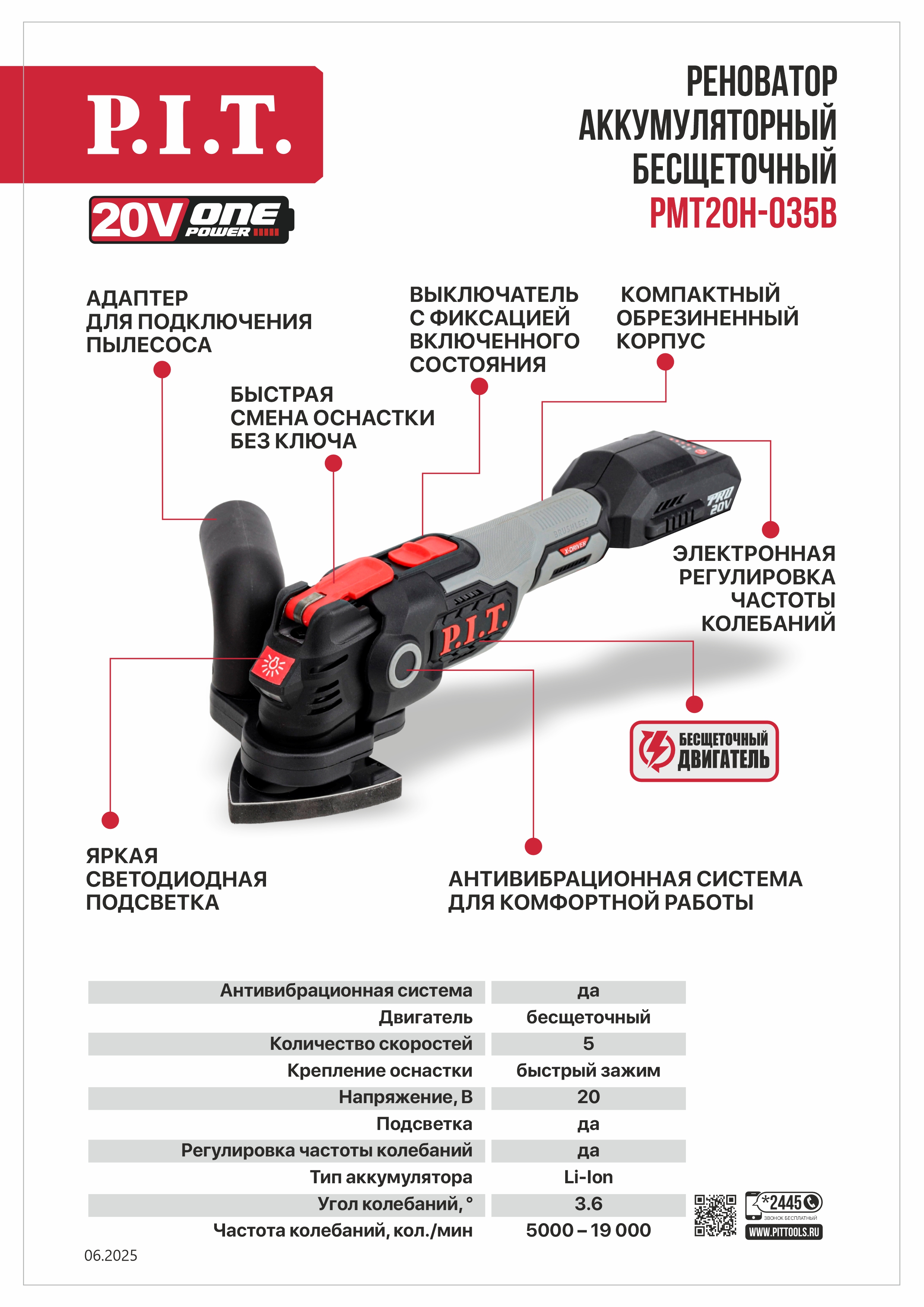 Реноватор аккум. Б/Щ P.I.T PMT20H-035B SOLO (20В, 5000-19000кол/мин, угол 3,6°, БЕЗ АКБ и ЗУ) - миниатюра №16