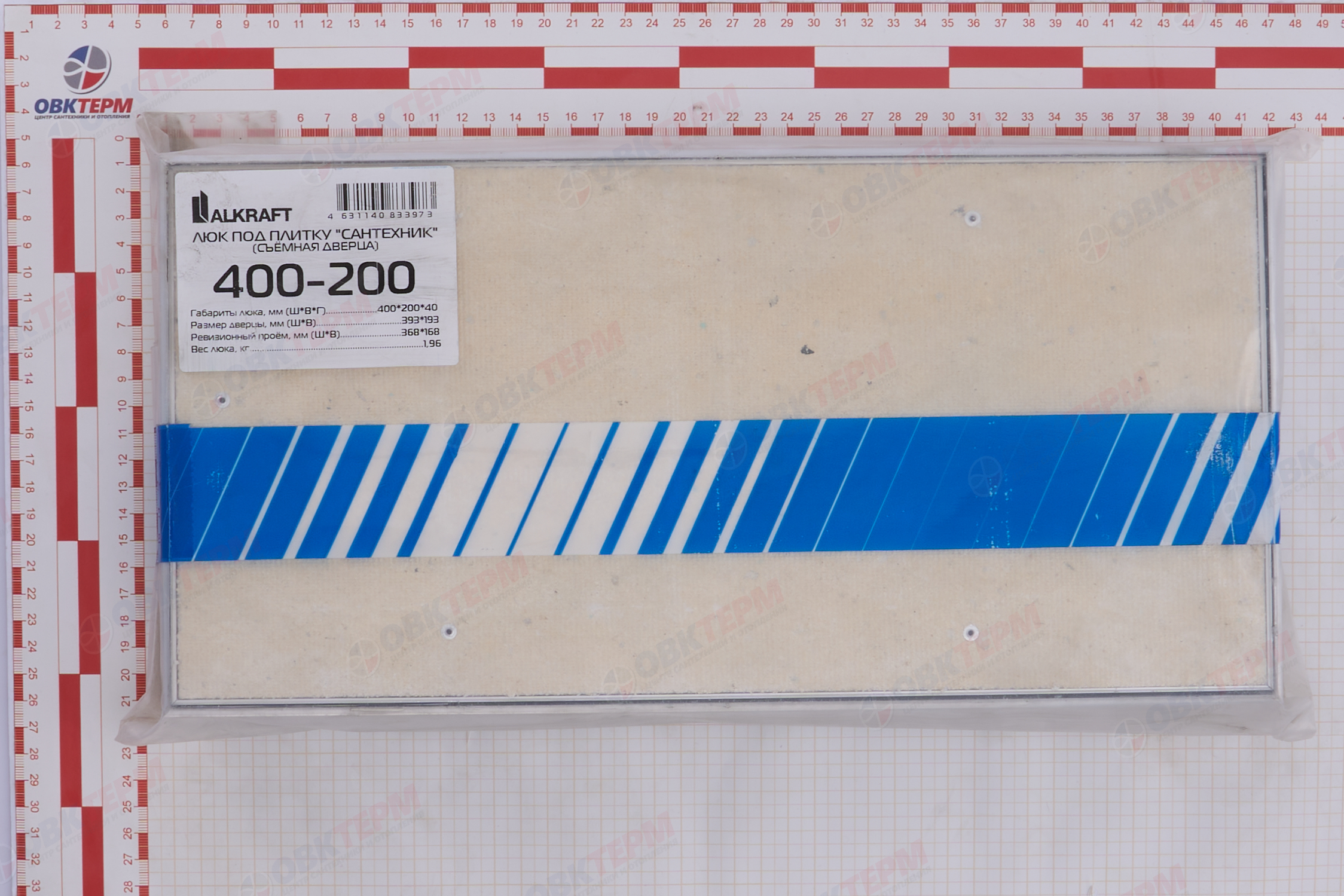 Люк под плитку "Сантехник" съемный Ш400*В200 ALKRAFT - миниатюра №9