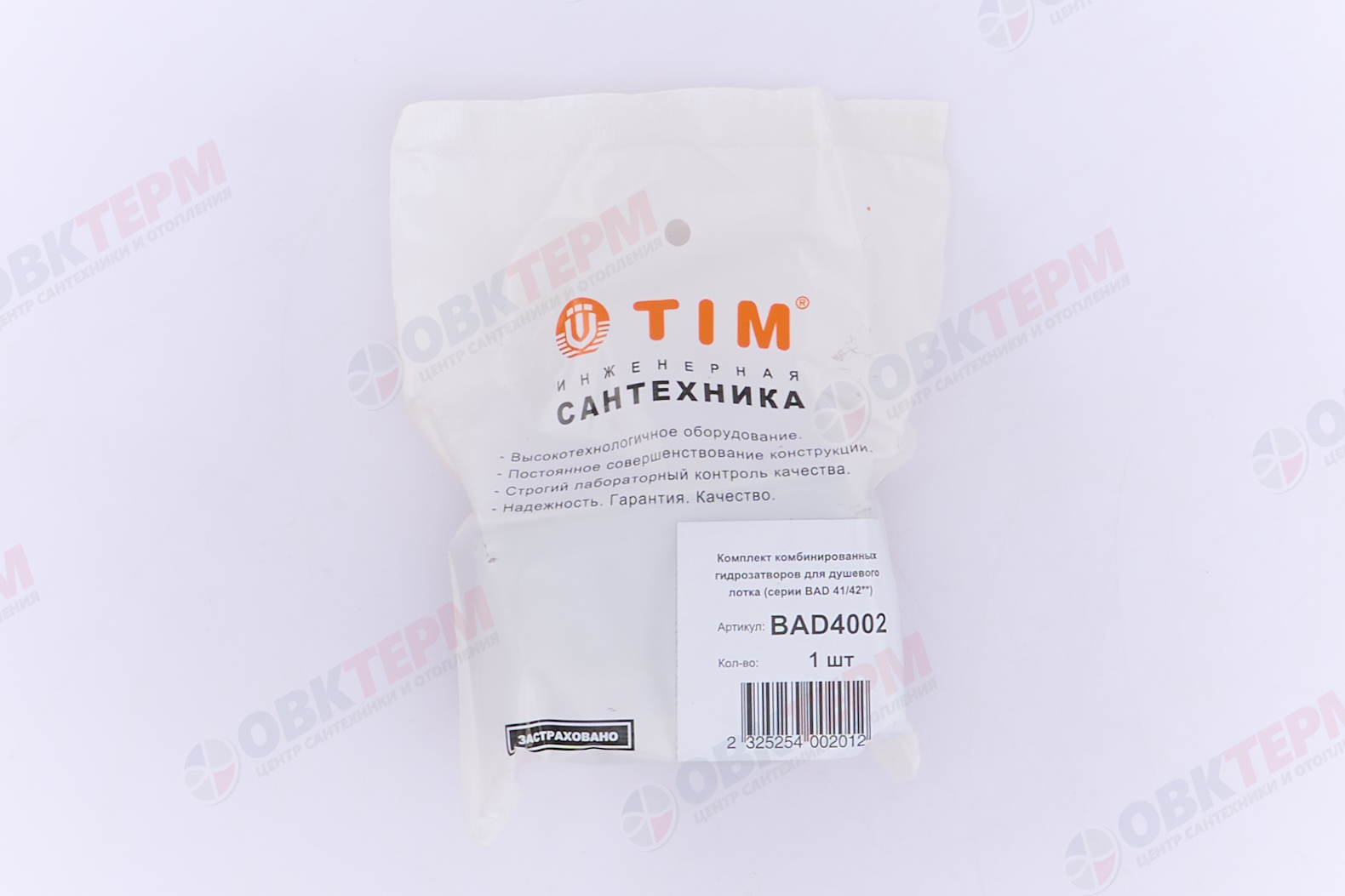 Комплект комбинированных гидрозатворов для душ. лотка BAD4002 (к серии BAD 41/42) (100шт/уп) - Изображение №5