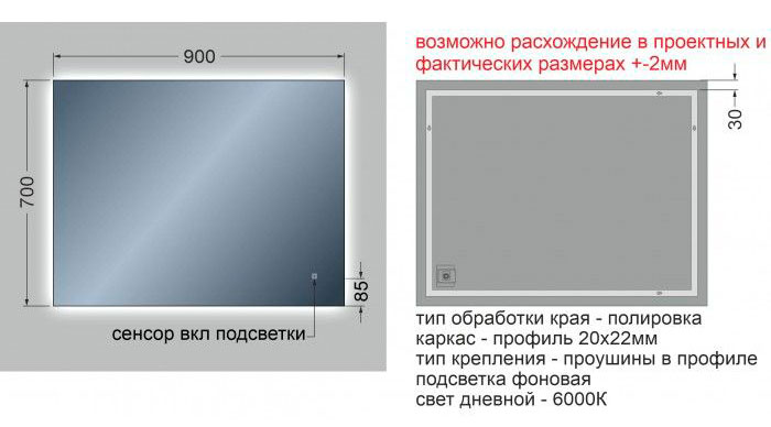 Зеркало  900х700 прямоугольное  LED подс.6500К 9,6 Вт/м с полировкой, сенс.выкл, унив.монтаж КЗСК - Изображение №2