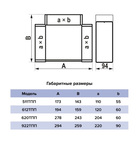 Тройник плоский 60*120 (18шт/уп) Эра - миниатюра №7