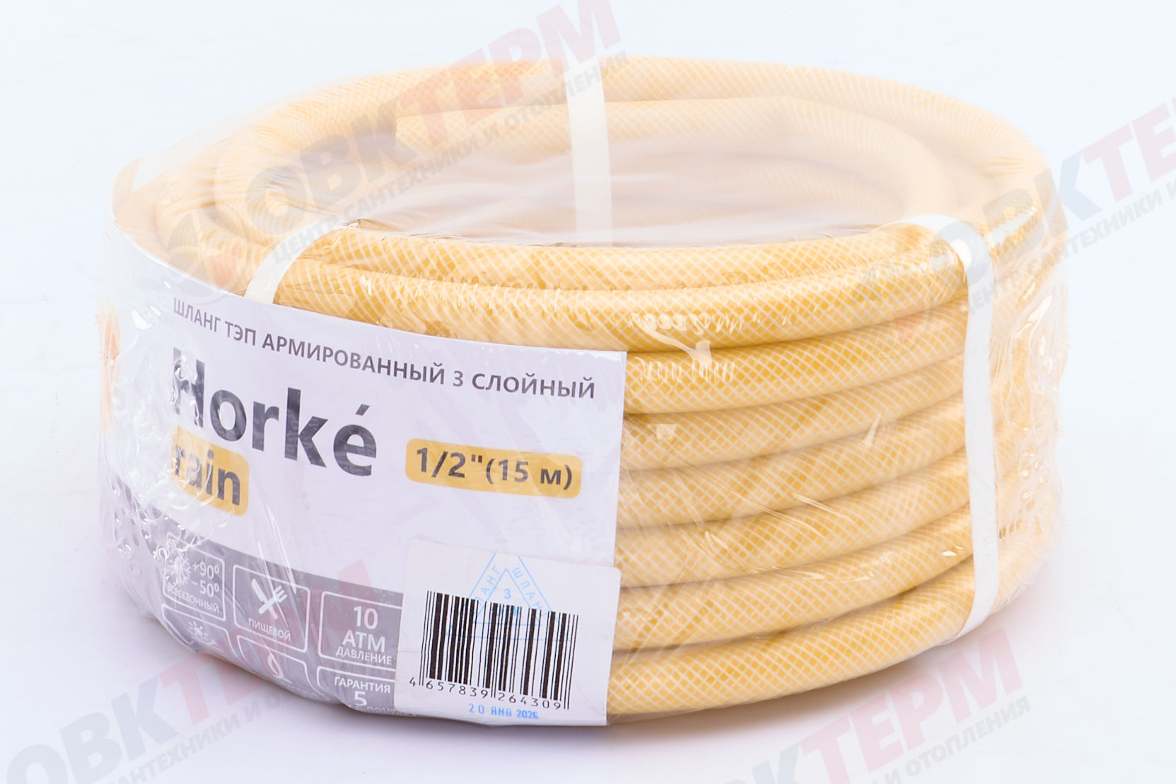 Шланг поливочный ТЭП  "Horke" RAIN, 1/2  3-х слойный,армированный,желтый/прозрачный  (Бухта 15м) - Изображение №1