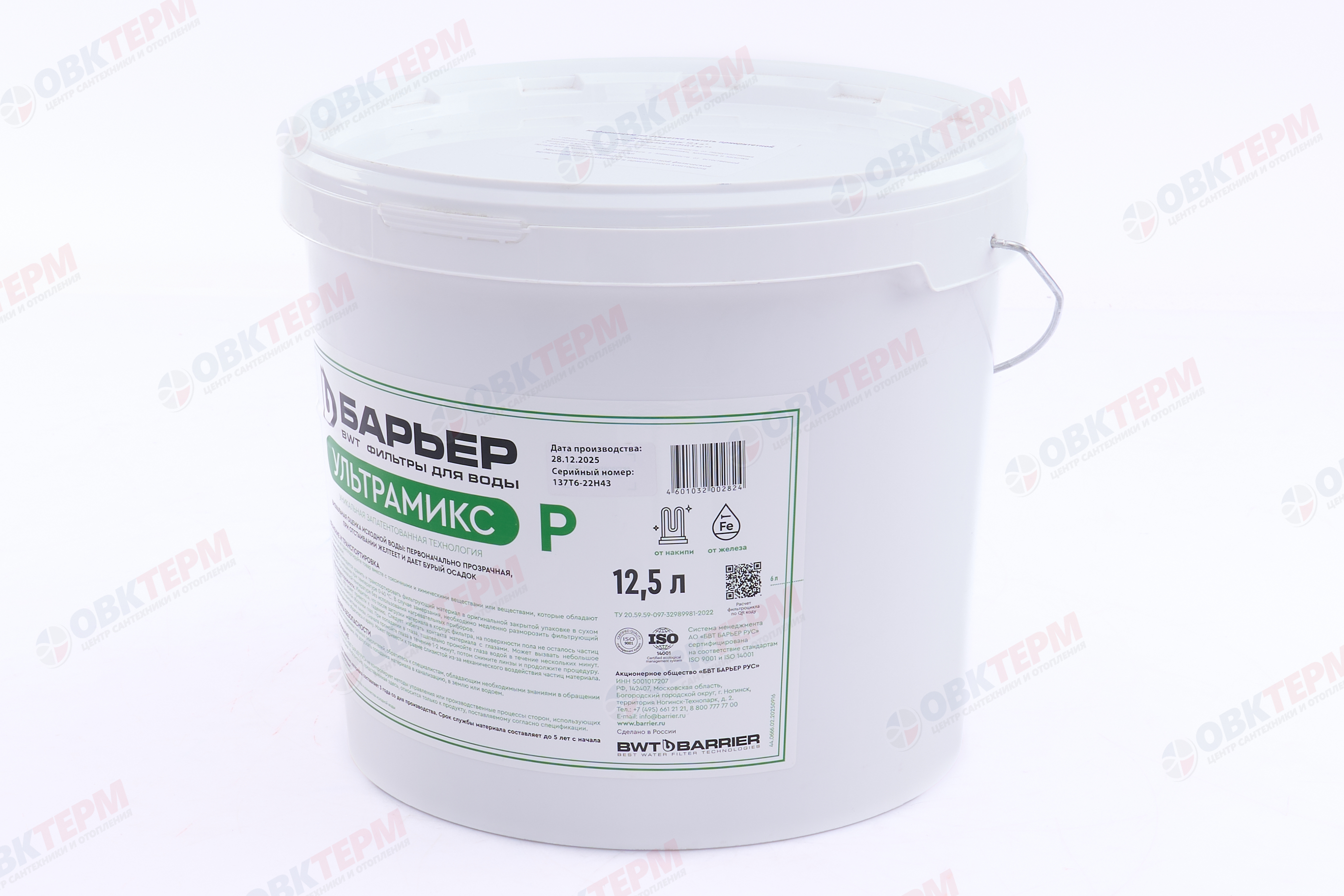 Барьер     Загрузка фильтрующая "BARRIER ULTRAMIX Р", 12,5 л - Изображение №2