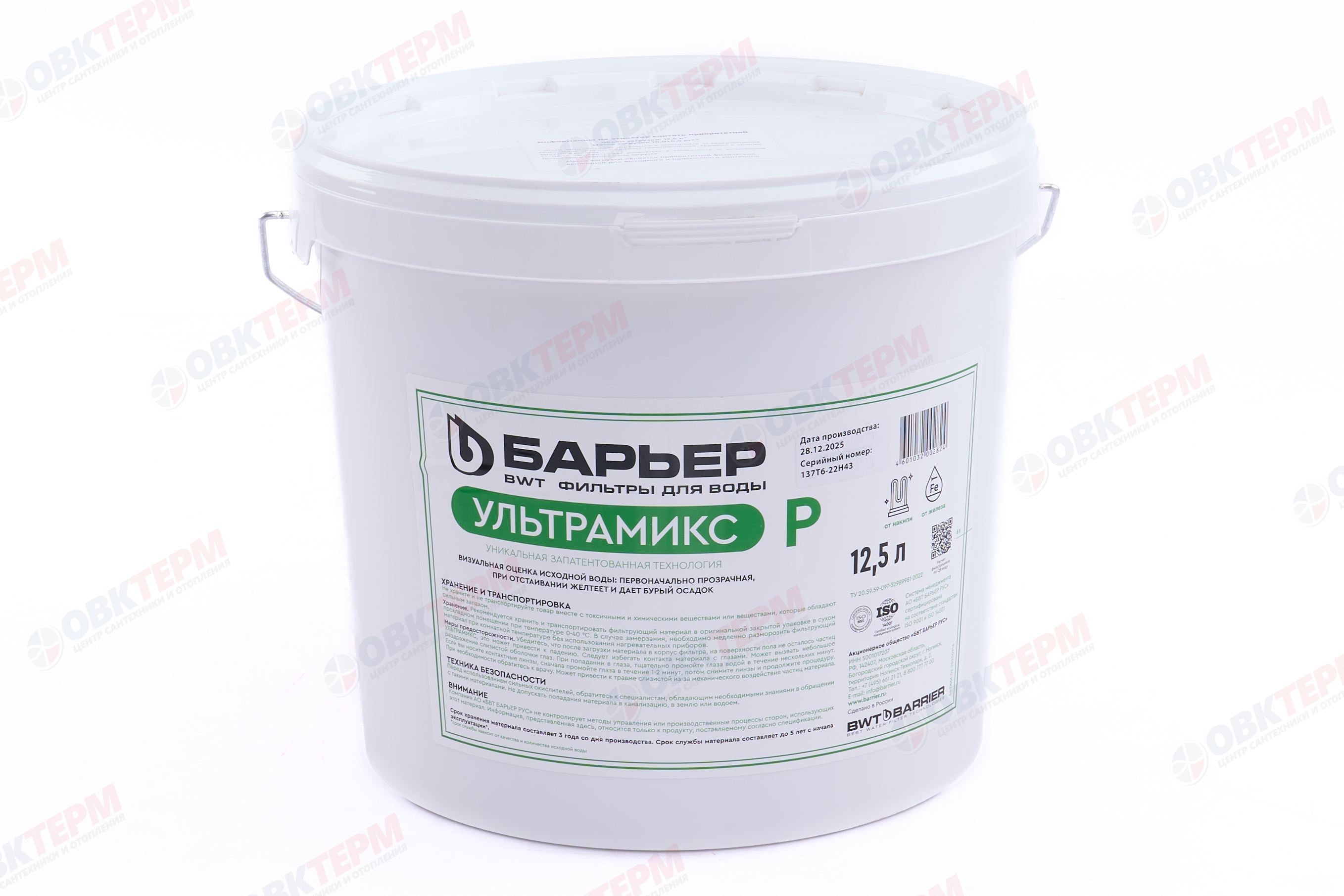 Барьер     Загрузка фильтрующая "BARRIER ULTRAMIX Р", 12,5 л - Изображение №3
