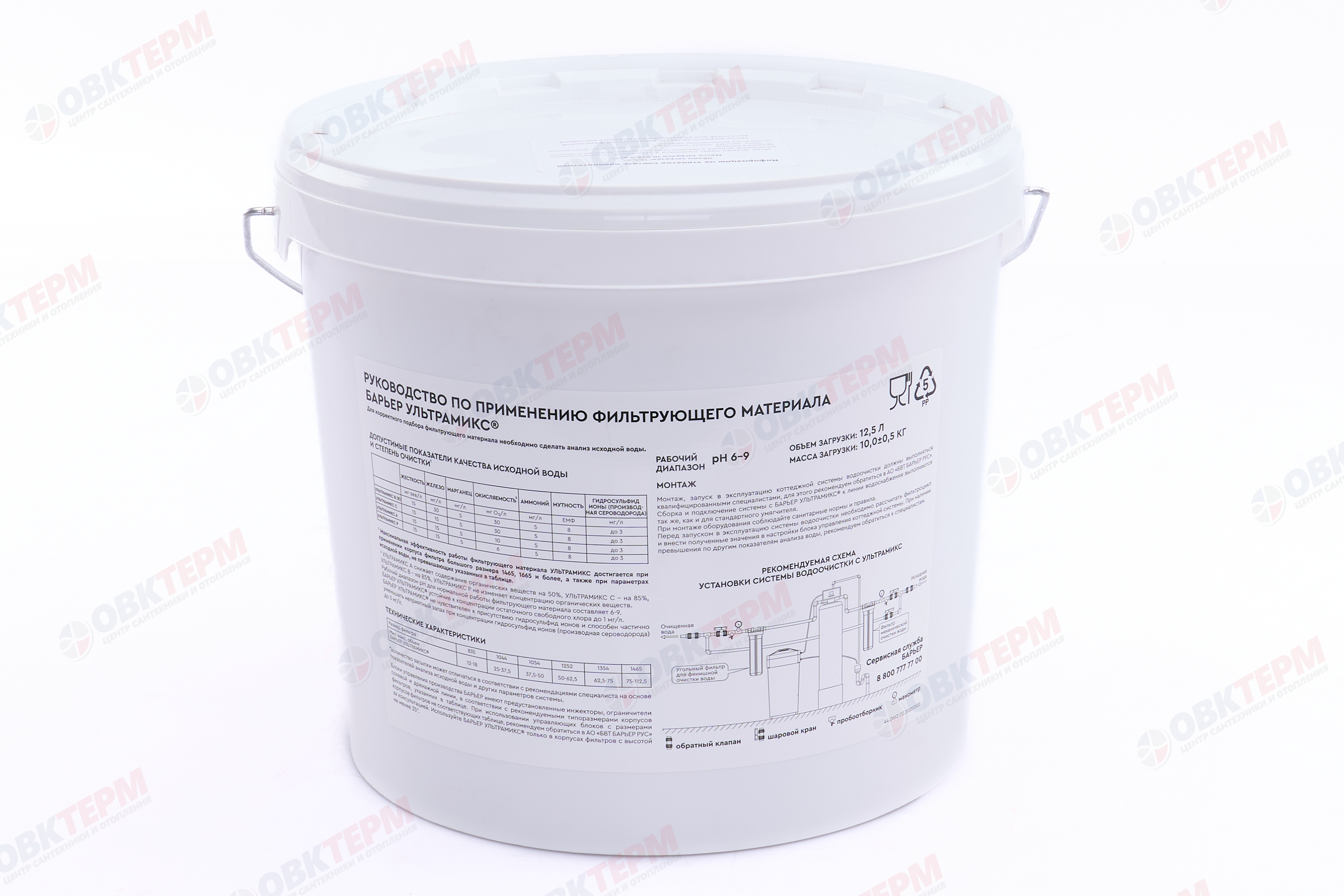 Барьер     Загрузка фильтрующая "BARRIER ULTRAMIX Р", 12,5 л - Изображение №5