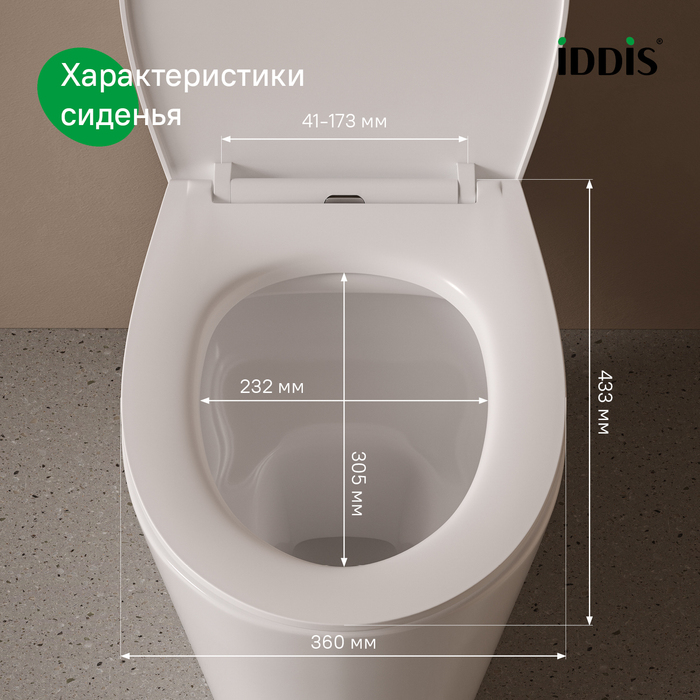 Сиденье IDDIS 008, полипропилен, быстросъемное,микролифт 008PPSEi31 - Изображение №2