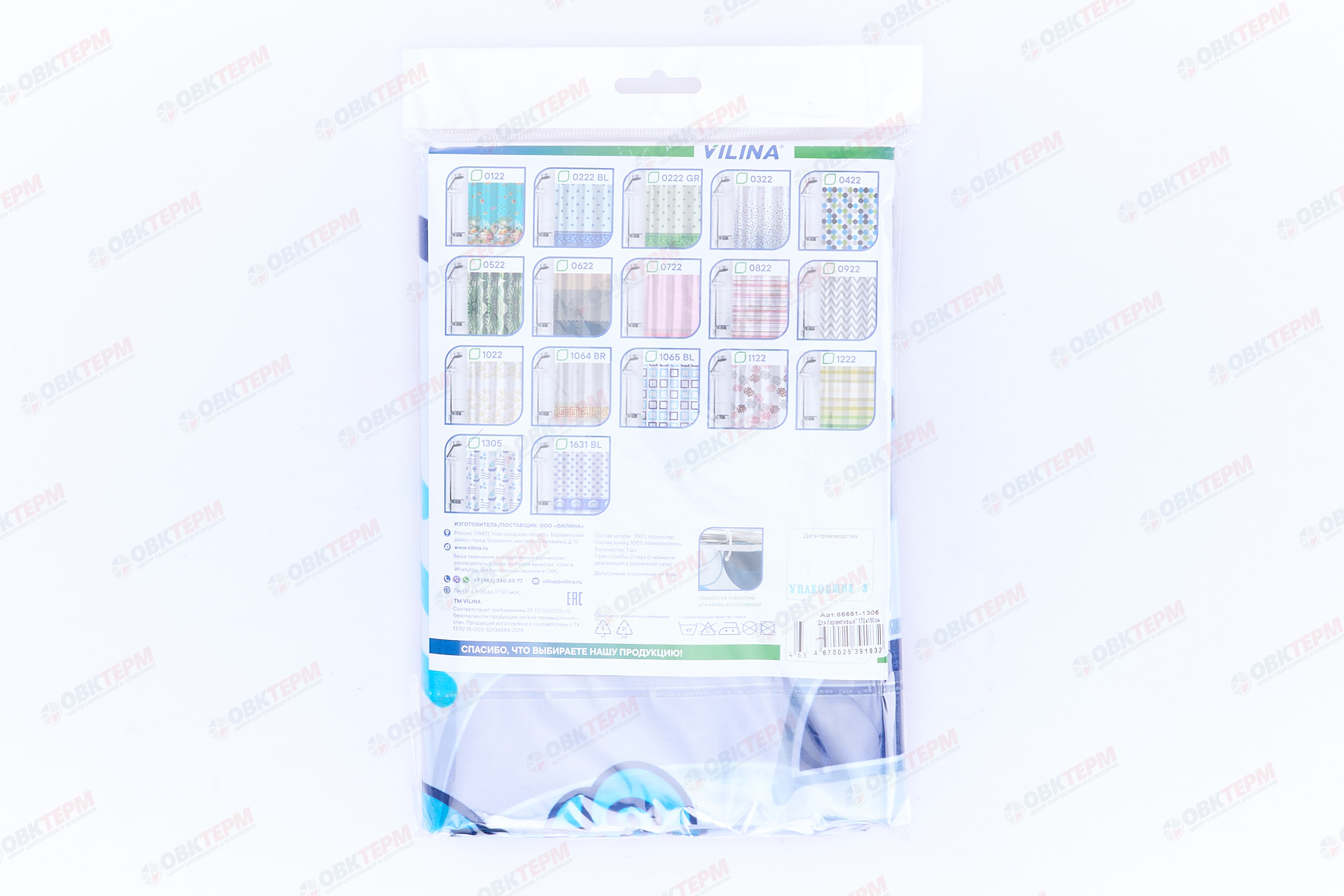 Штора для ванной "Для бережливых" из полиэстера VILINA 170x180 (30 шт/ящ) - Изображение №3