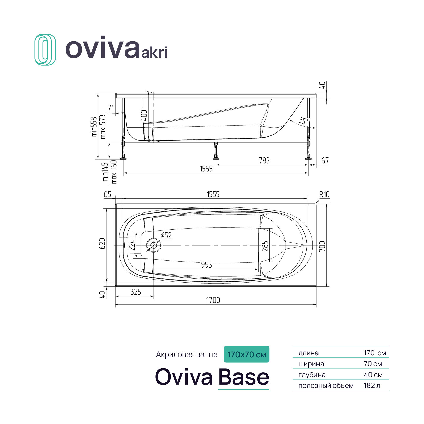 Ванна акрил OVIVA Base mini 170*70*40 (без экрана и ножек) - Изображение №3