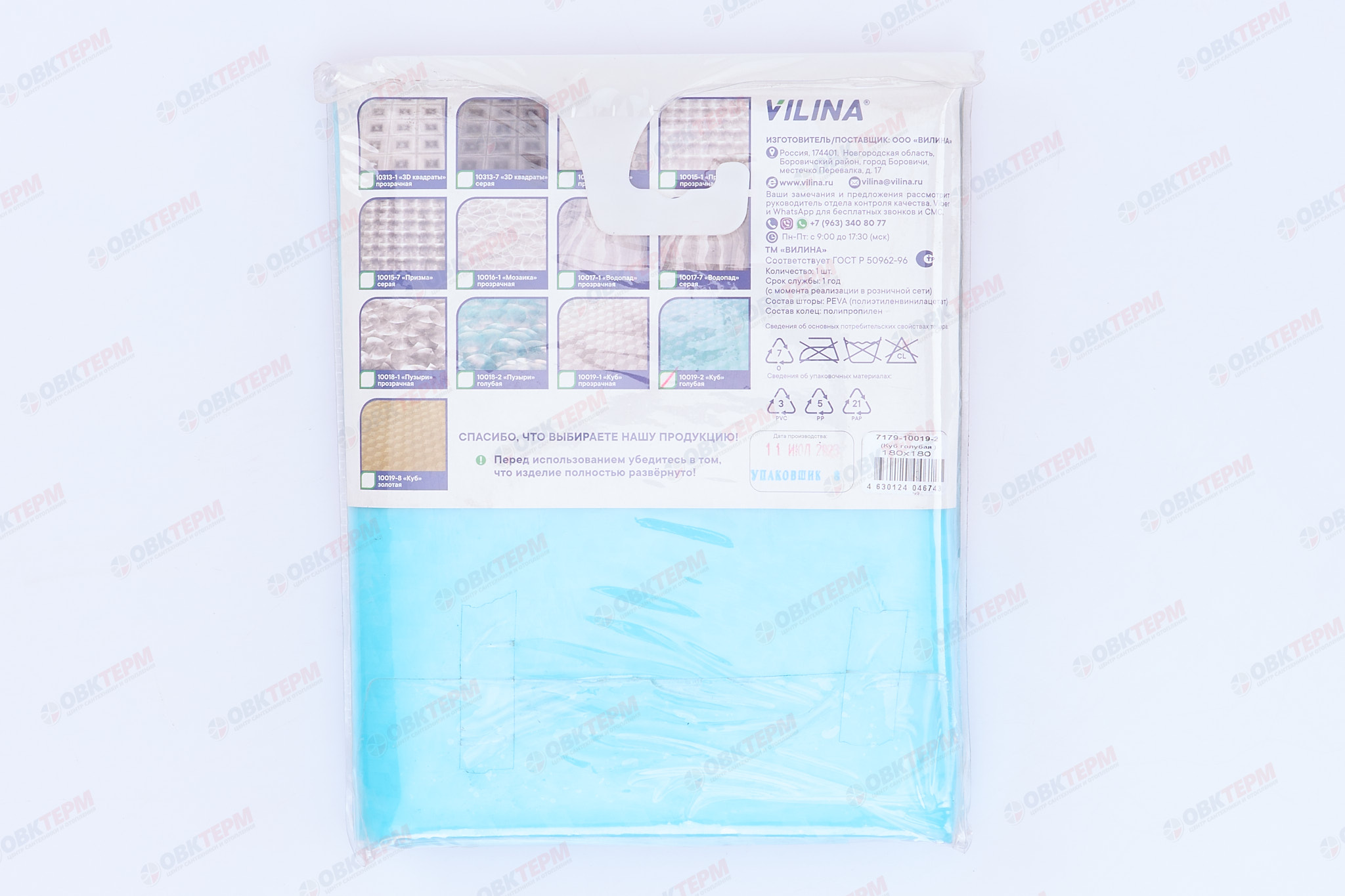 Штора для ванной "Кристалл" из PEVA (Куб-голубая) VILINA 180x180 (16 шт/ящ) - Изображение №3