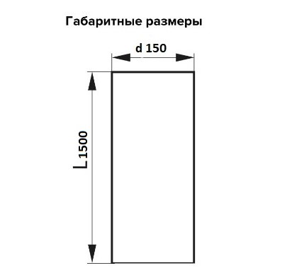 Канал вентиляционный круглый d150 мм х 1,5 м (5шт/уп) Эвент - Изображение №2