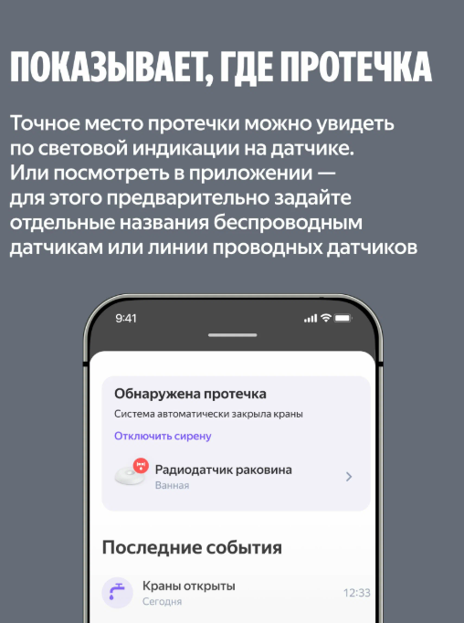 НЕПТУН  Умная система защиты от протечки воды комплект базовый 3/4, с Алисой - миниатюра №6
