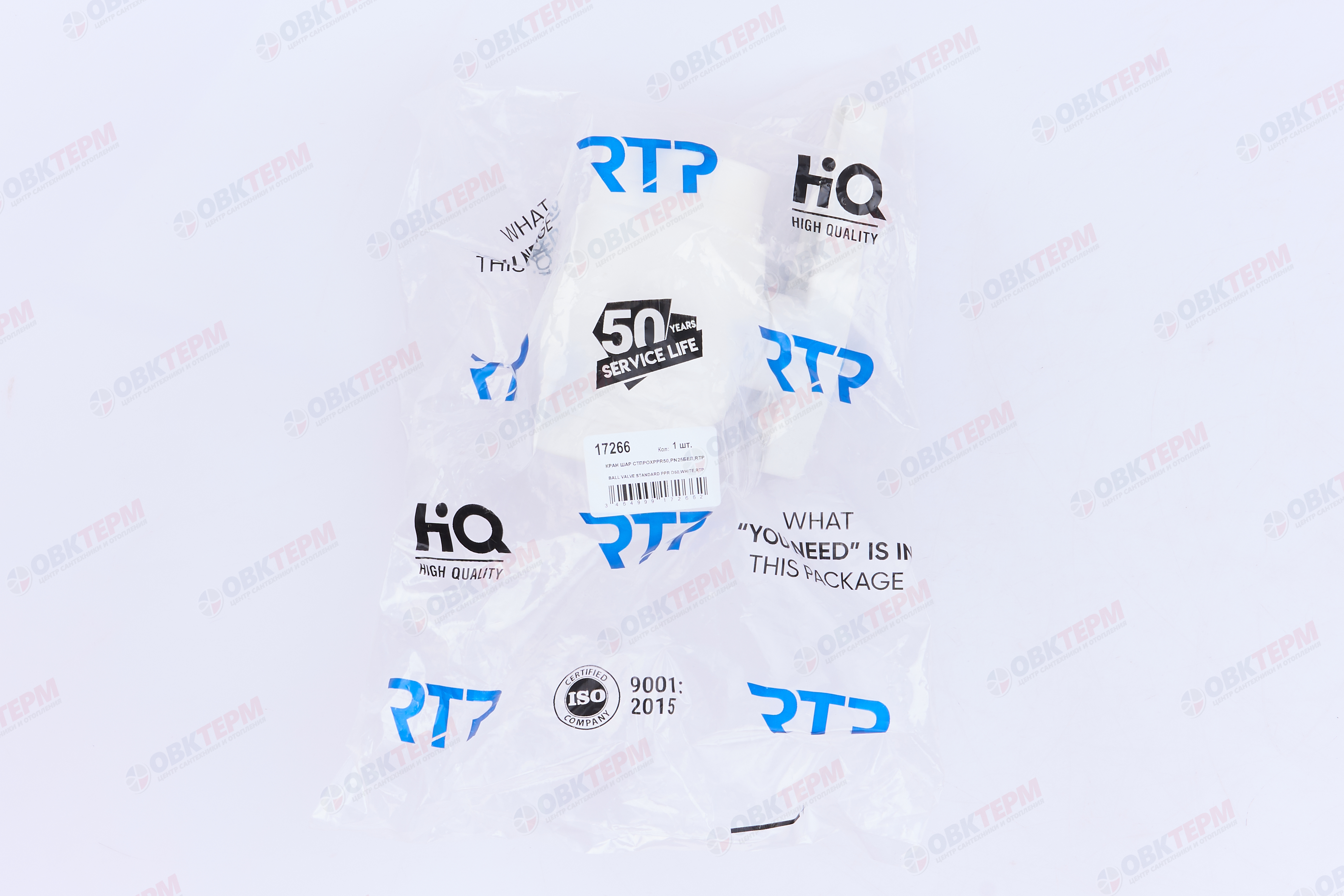 Кран пластиковый шаровый  50  (латунный  шар)  стандарт  БЕЛЫЙ PP-R   (RTP)    (6/1) - миниатюра №8