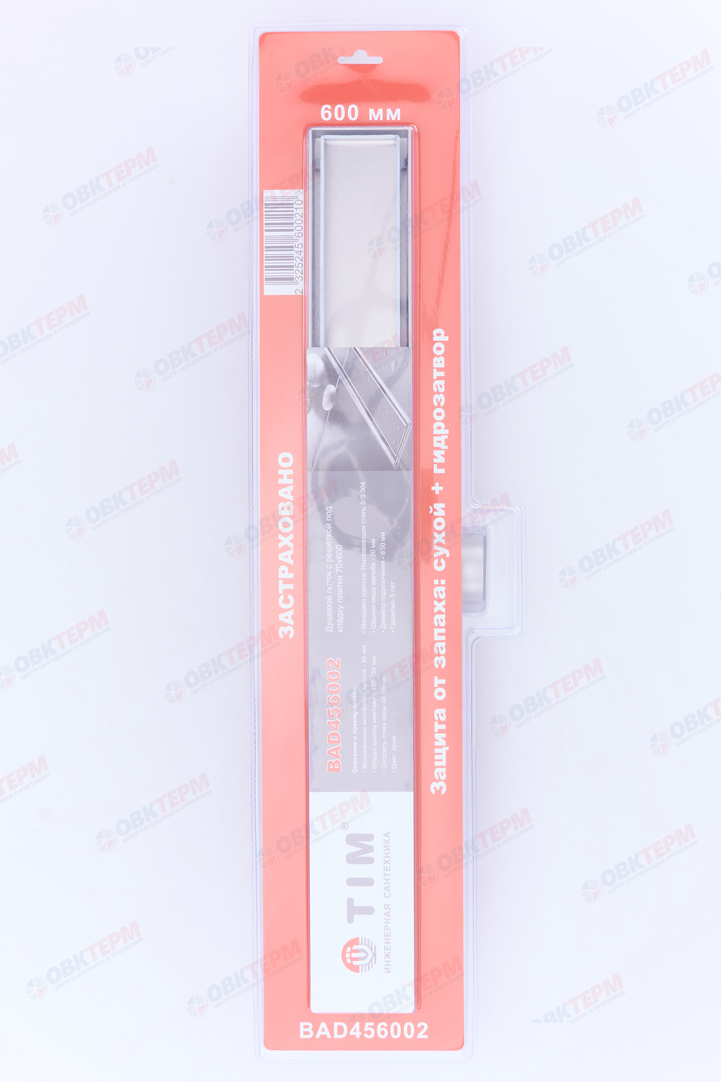 Трап-лоток 60 см под кладку плитки нерж (сухой +гидрозатвор) TIM   (1шт/4упак) - Изображение №3