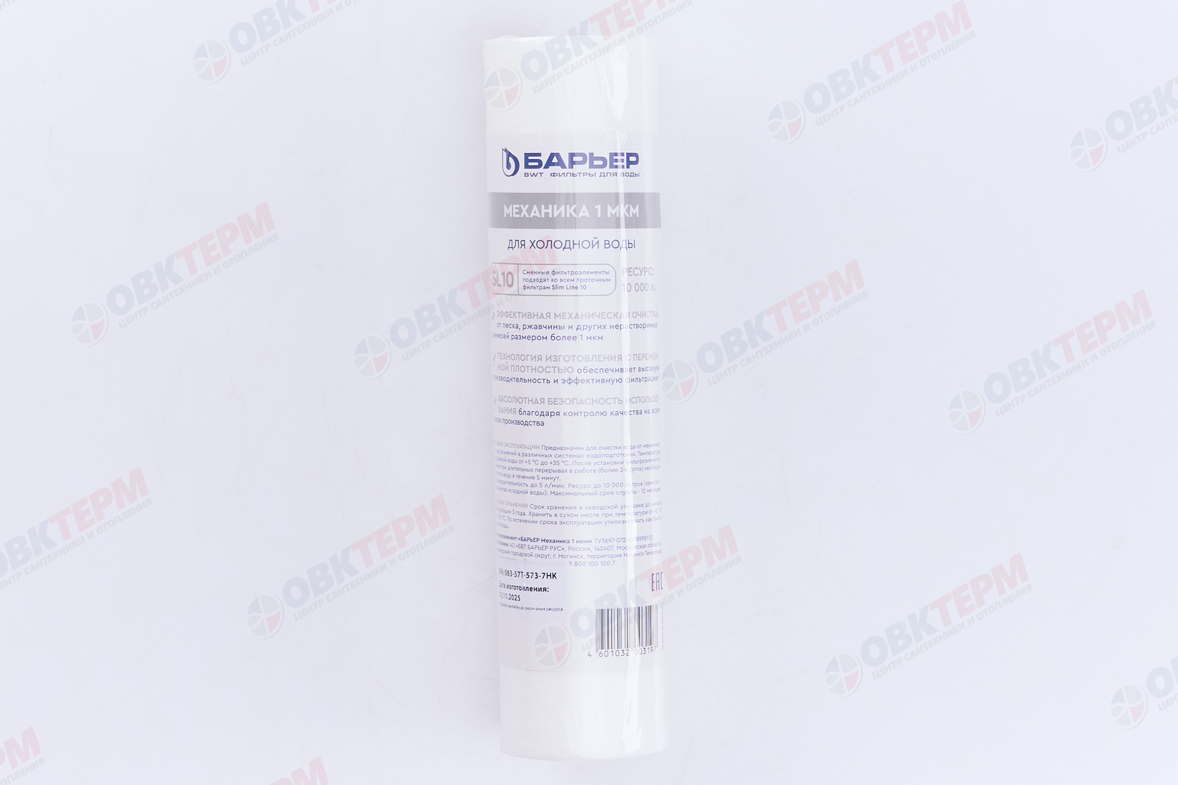 Барьер       Картридж  Механика 1 мкм  ( 20 шт )  (без инд. коробки) - Изображение №2