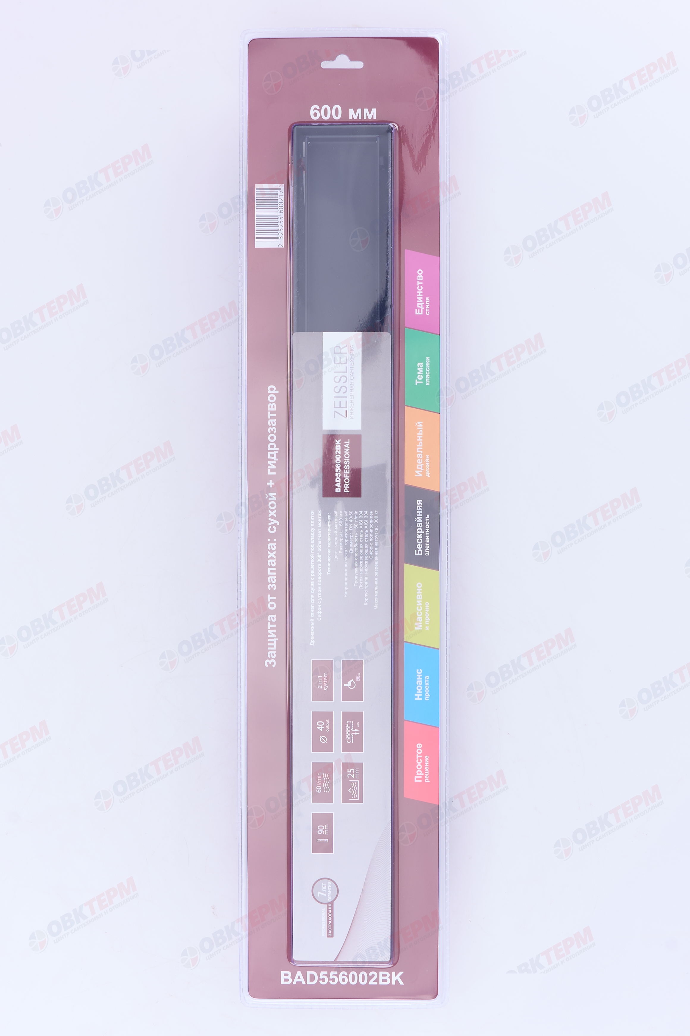 Трап-лоток 60 см под кладку плитки черный (сухой + гидрозатвор)  ZEISSLER BAD556002BK (1шт/4шт упак) - миниатюра №6