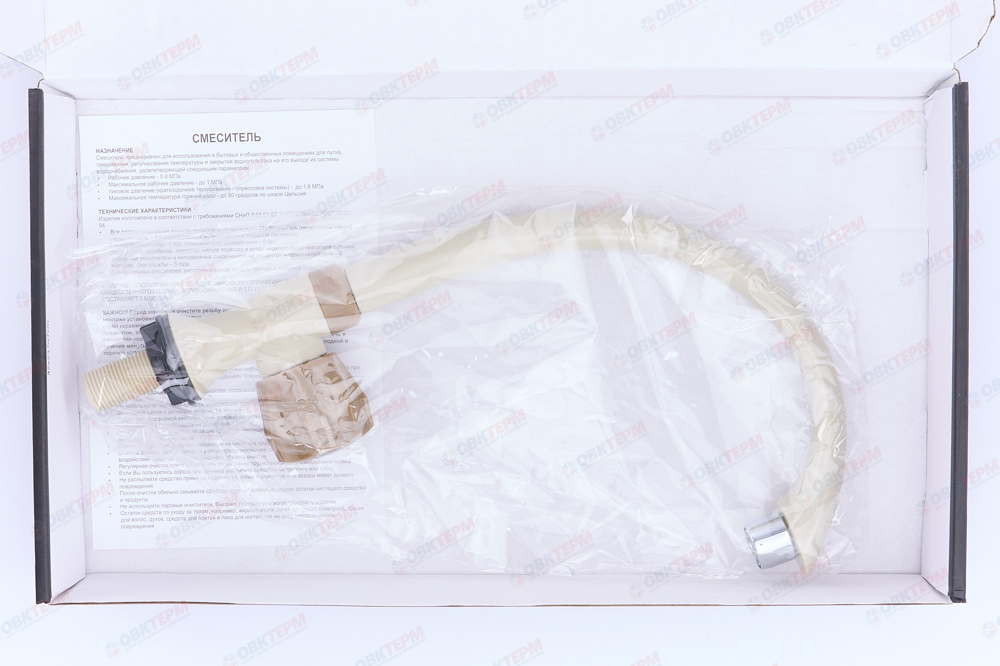 Смеситель моно BRIMIX 607 бежевый /для холодной воды /ABS-пластик - миниатюра №9