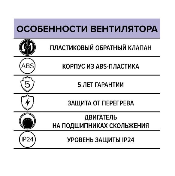 Вентилятор Comfort 4c осевой вытяжной с обратным клапаном d100 Ш170*В170 (16шт/уп) Эра - миниатюра №6