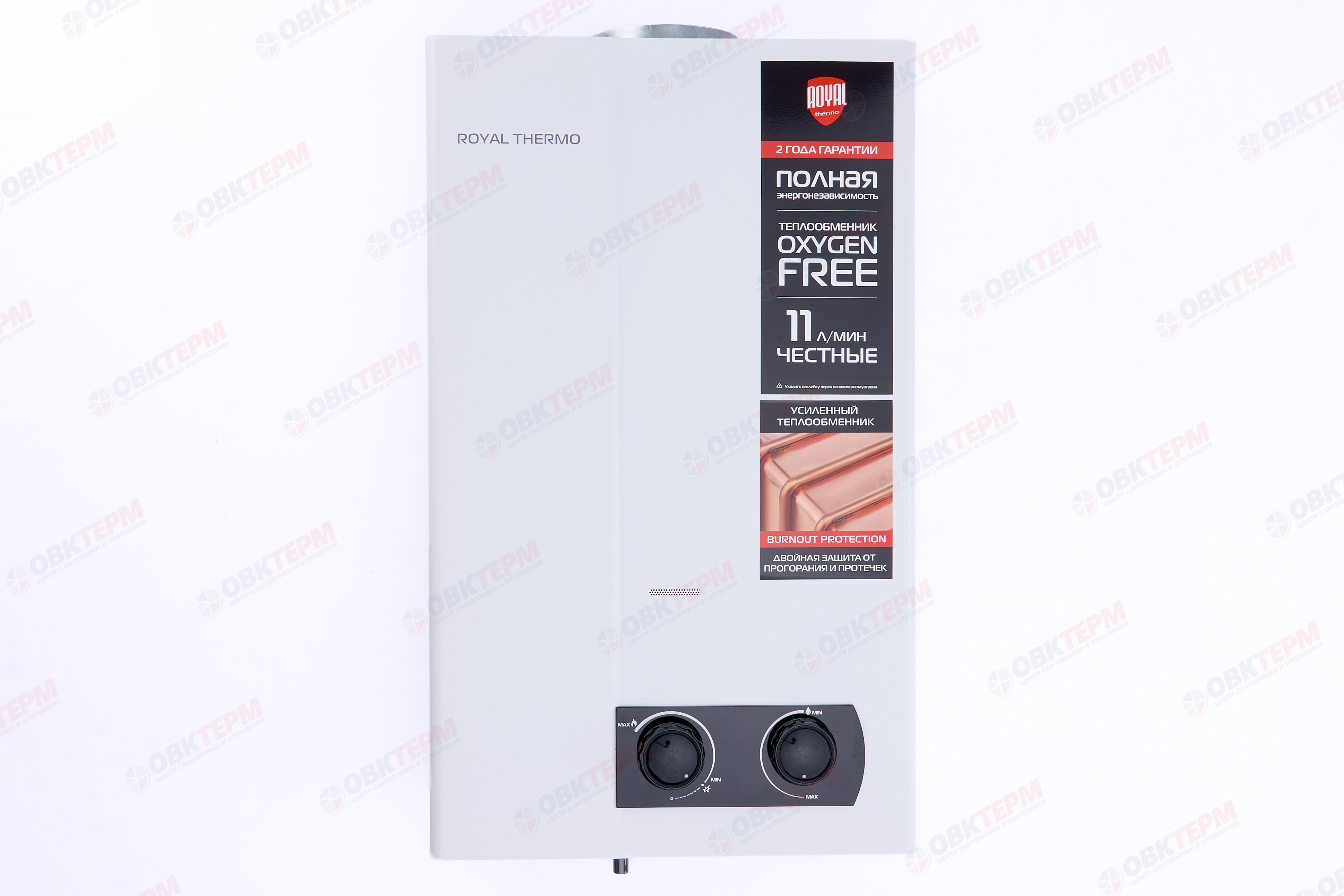 Колонка газовая Royal Thermo GWH 11 Piezo Pro  (11л/22кВт) - Изображение №1