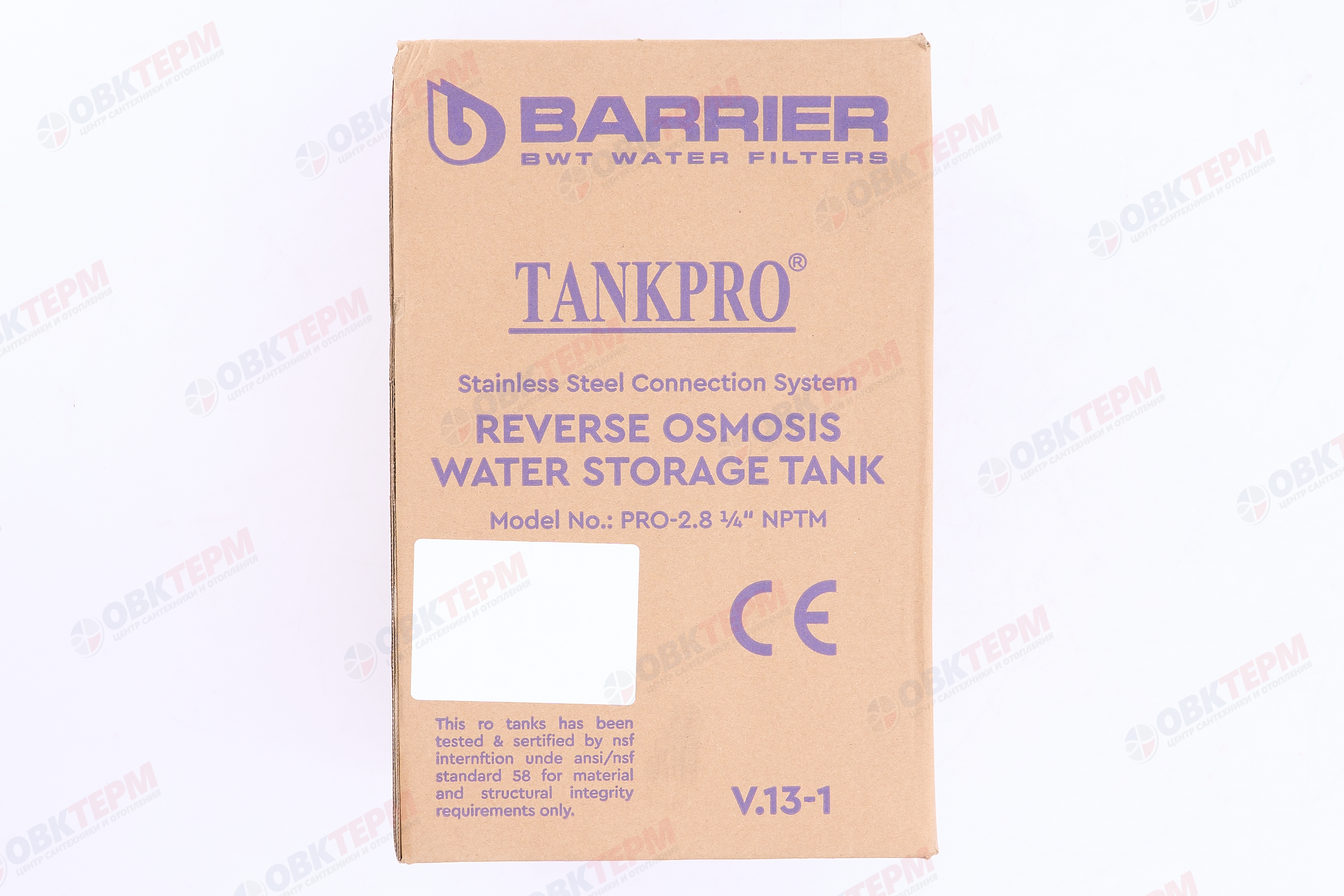 Барьер   Емкость накопительная 8 литров  (1 шт) - миниатюра №6