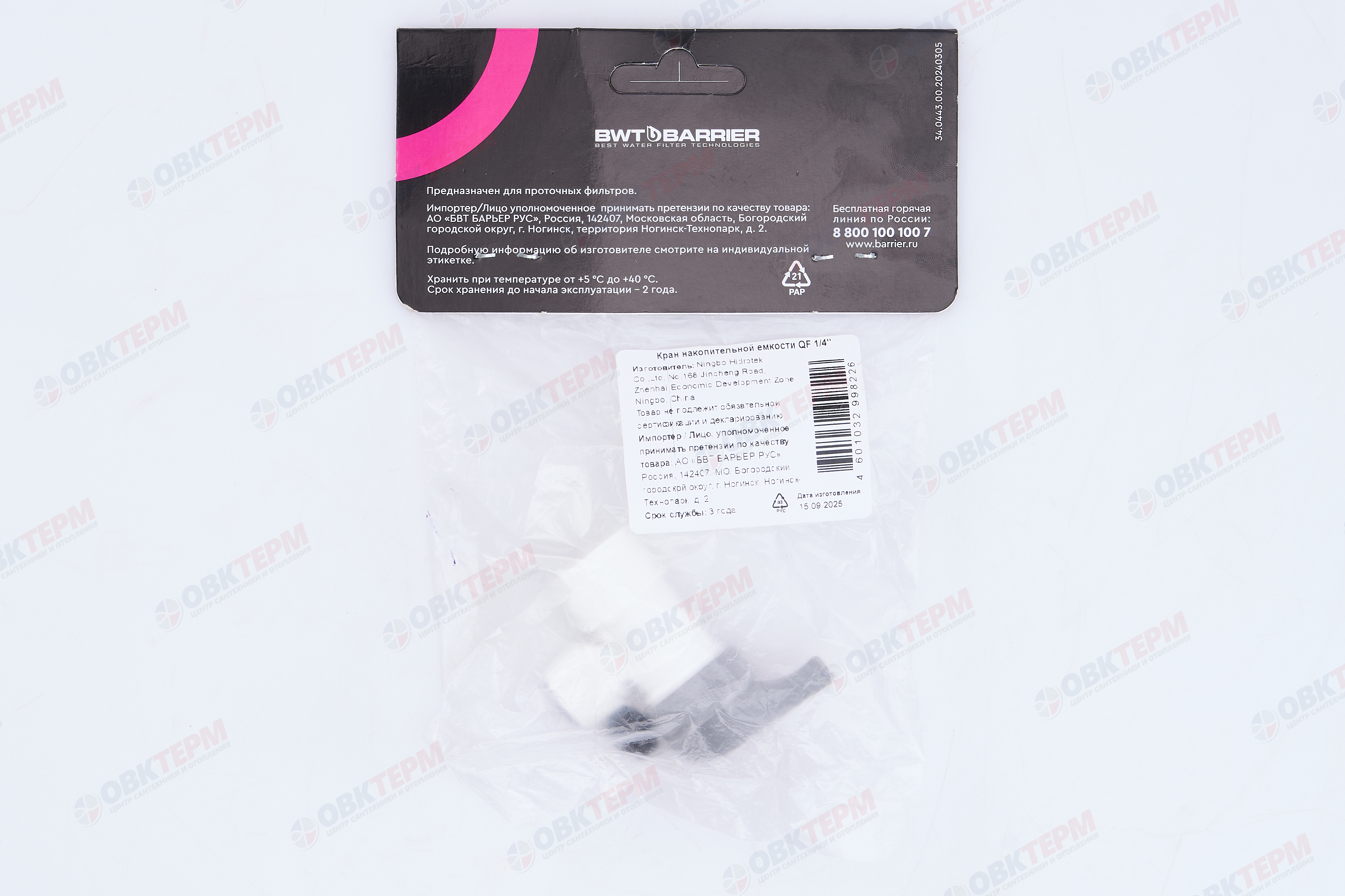 Барьер    Кран накопительной емкости QF 1/4"- внут. резьба 1/4"  (1 шт) - миниатюра №9