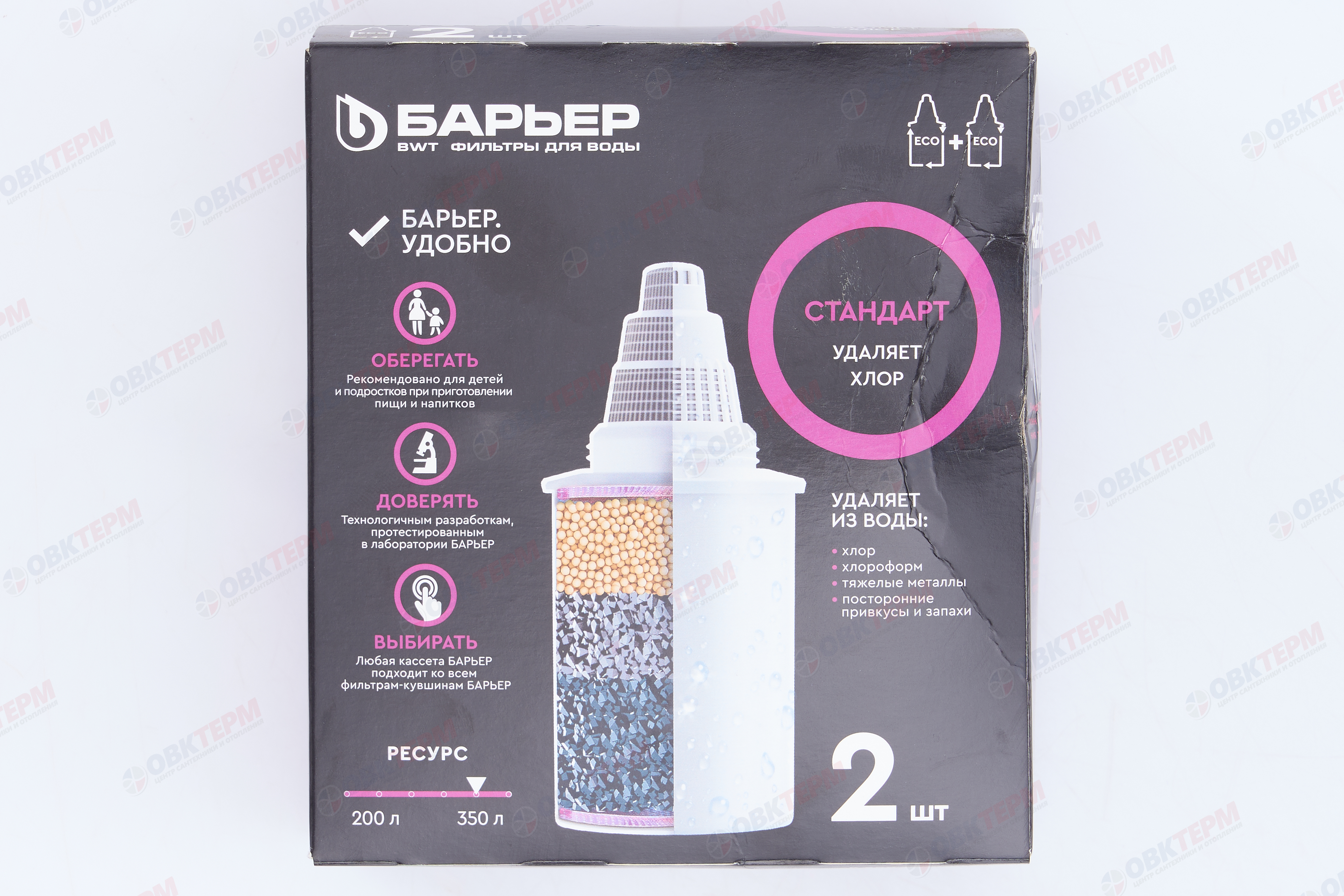 Барьер        кассета Б4 "Стандарт"  (упак 2 шт) ( 18 шт ) - Изображение №4