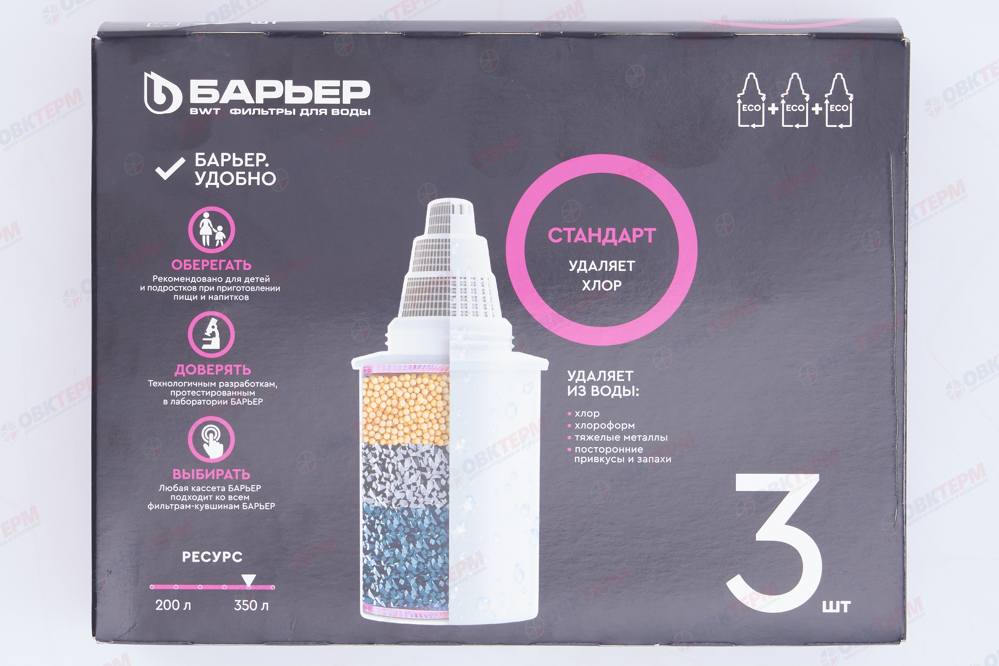 Барьер        кассета Б4 "Стандарт"  (упак 3 шт) ( 12 шт ) - Изображение №4