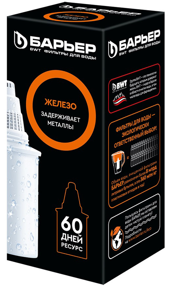 Барьер        кассета Б7  Железо ( упак 1 шт ) ( 36 шт ) - Изображение №3