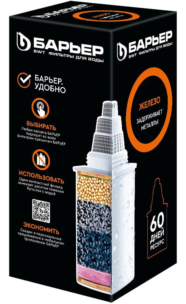 Барьер        кассета Б7  Железо ( упак 1 шт ) ( 36 шт ) - Изображение №4