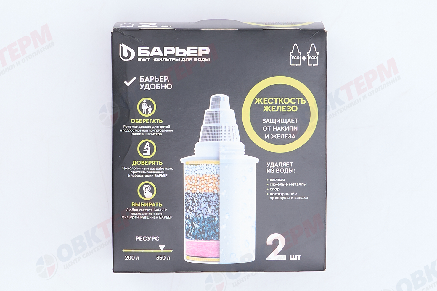 Барьер        кассета ЖЕСТКОСТЬ ЖЕЛЕЗО ( упак 2 шт ) ( 18  шт) - Изображение №4