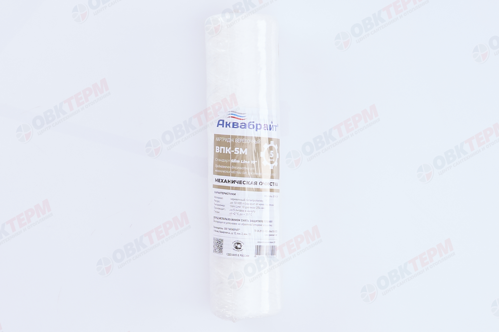 АКВАБРАЙТ    Картридж   SlimLine ПНЕВМОТЕКСТУРИРОВАННАЯ НИТЬ 5Мкм  (для мех очистки воды) (50шт/уп) - Изображение №2