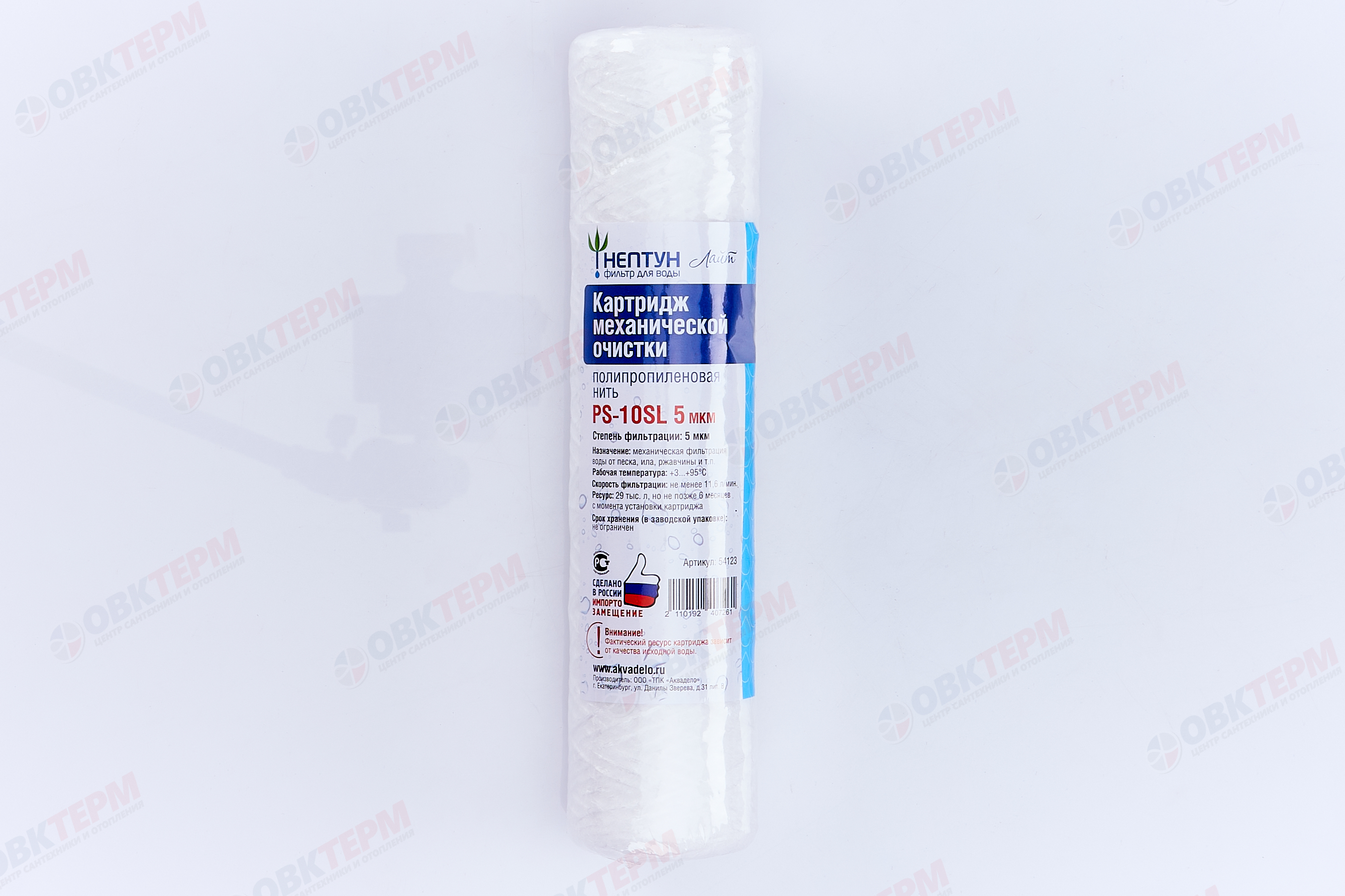 НЕПТУН     Картридж   SlimLine  НИТЯНОЙ Лайт  5Мкм  (для механической очистки воды) (60шт/уп) - Изображение №2
