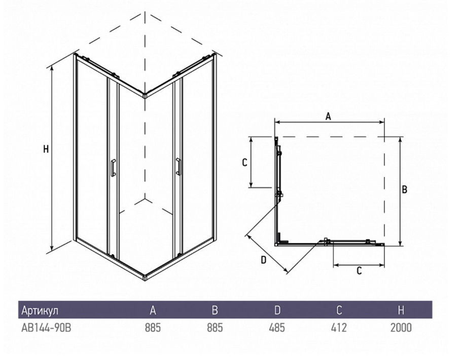 Душевое ограждение  ALEX BAITLER  AB144-B90 / AB1490B4  (900* 900* 2000) - миниатюра №6