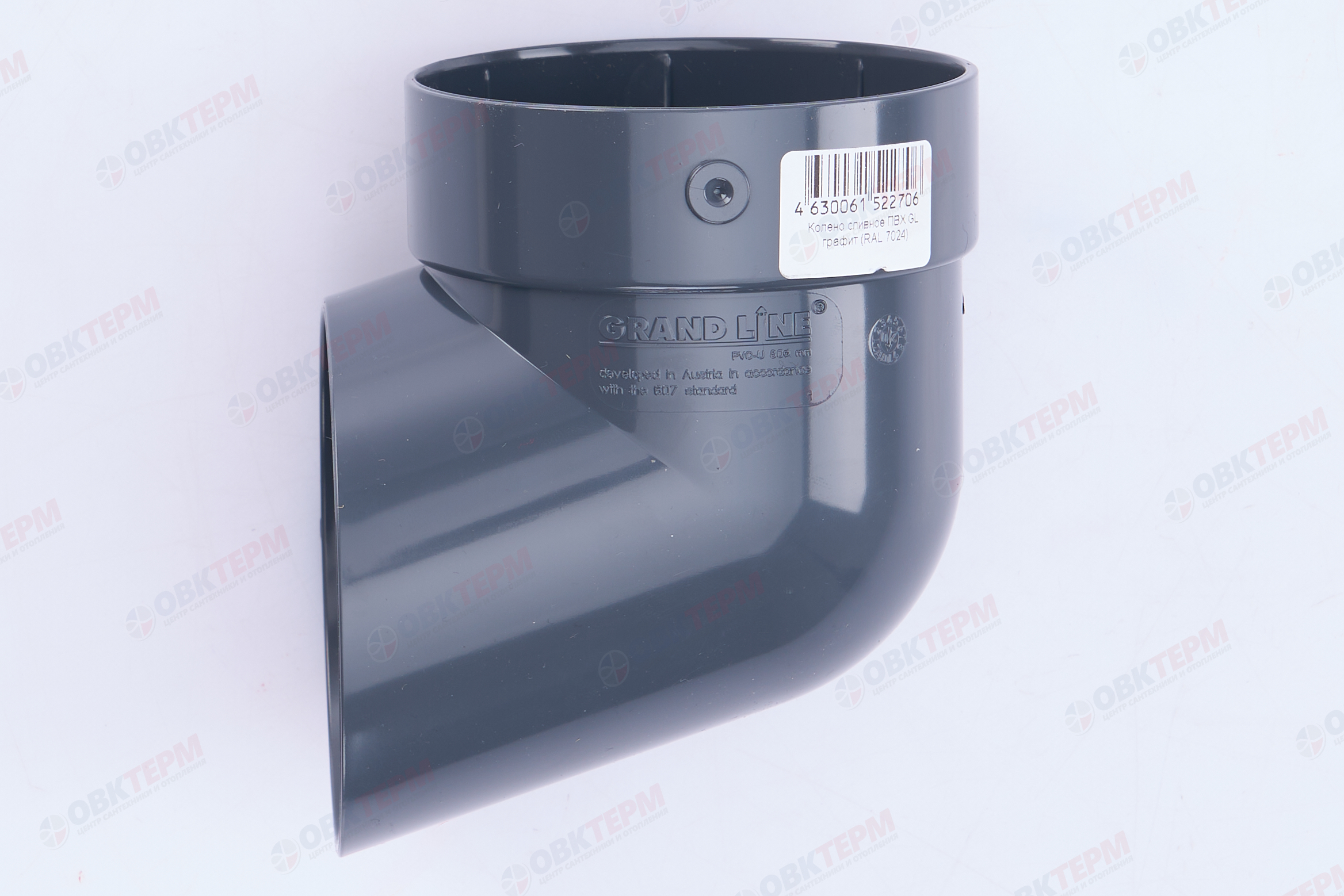 Колено сливное ПВХ Grand Line графит (RAL 7024) (уп. 30шт) - Изображение №2