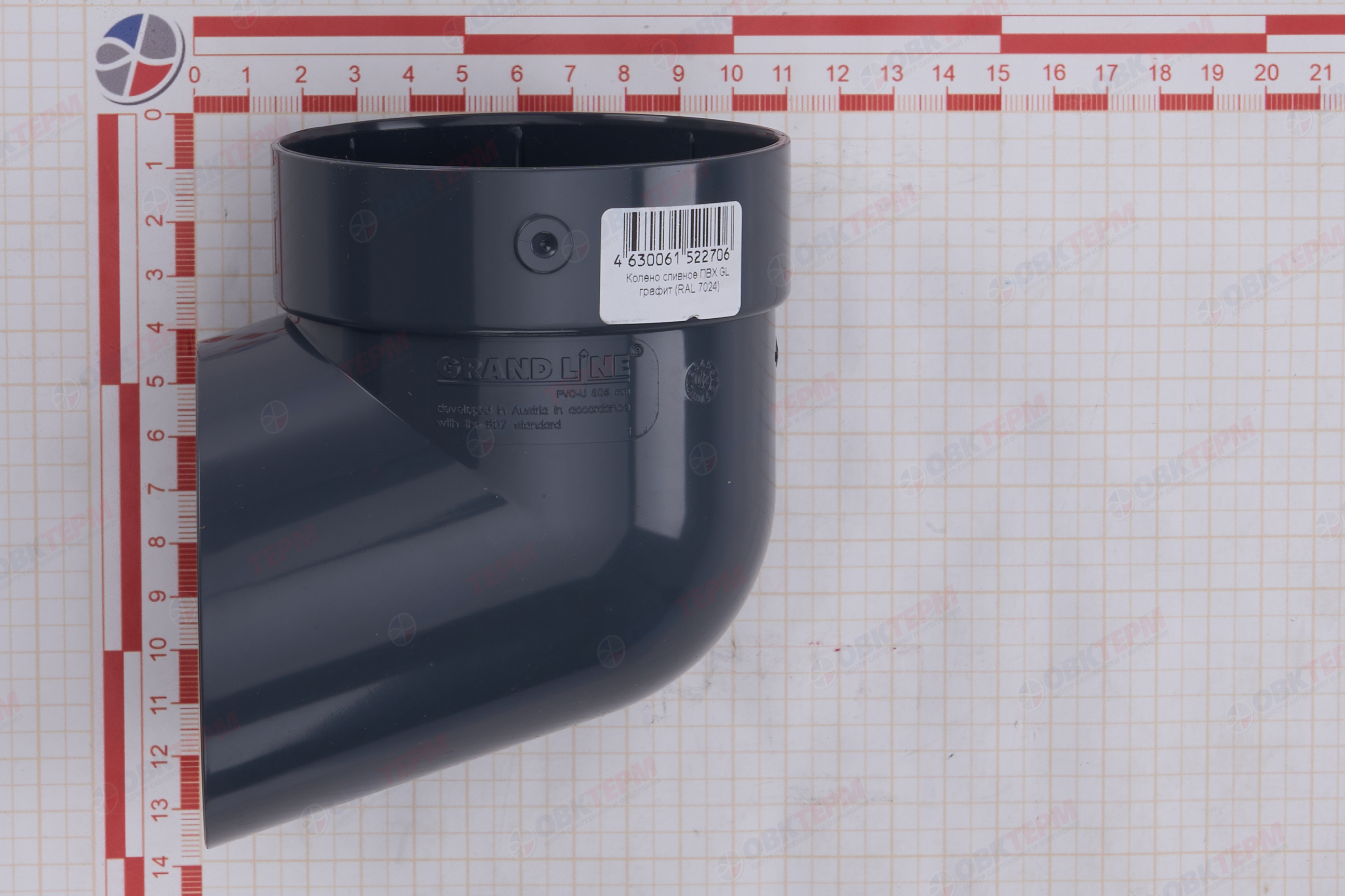 Колено сливное ПВХ Grand Line графит (RAL 7024) (уп. 30шт) - миниатюра №7