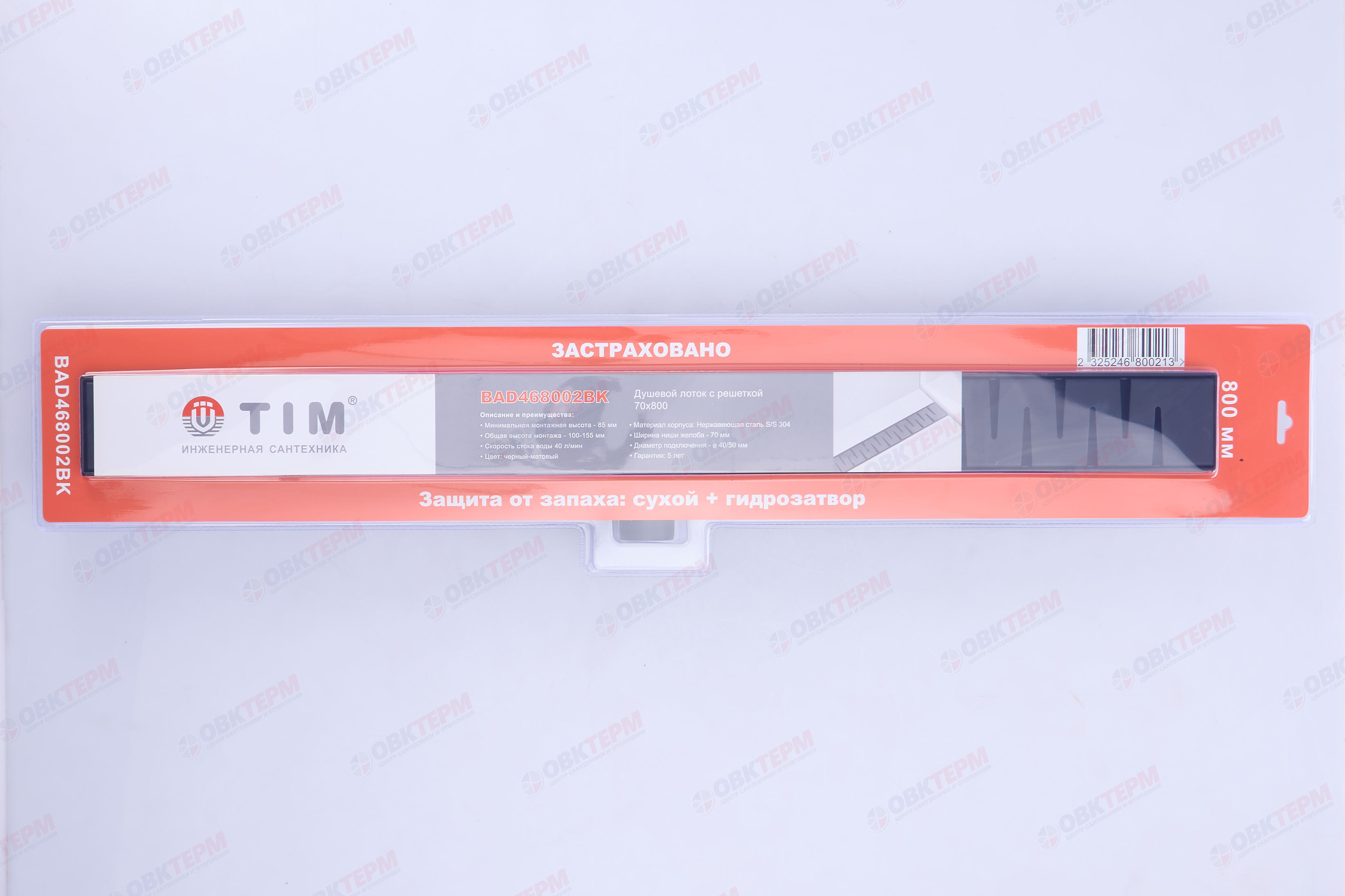 Трап-лоток 80 см черный цвет (сухой +гидрозатвор)TIM BAD468002BK (1шт/4шт упак) - миниатюра №3