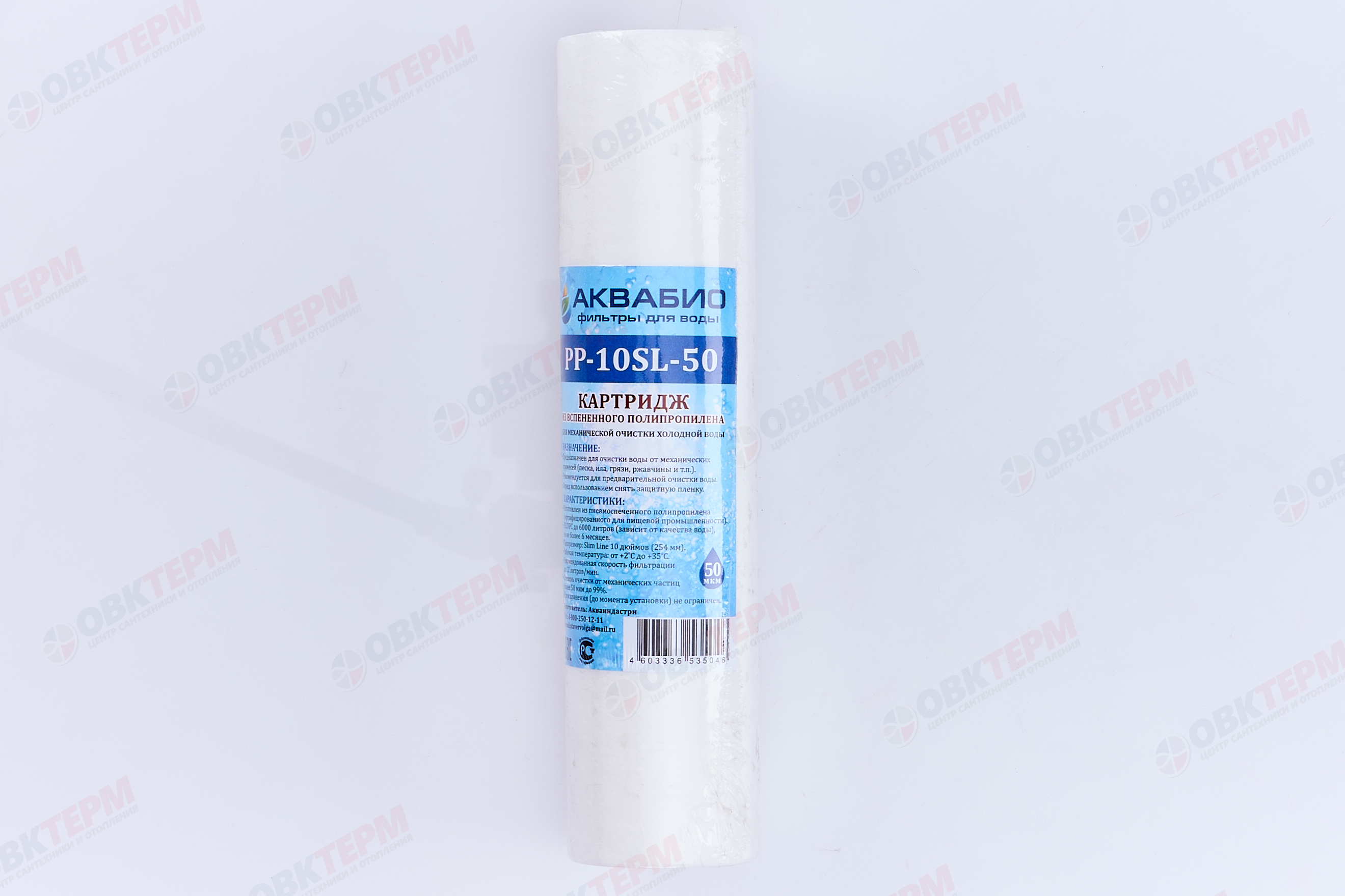 АКВАБИО    Картридж    SlimLine ПП 50 Мкм (для механической очистки воды) (50шт/уп) - Изображение №2