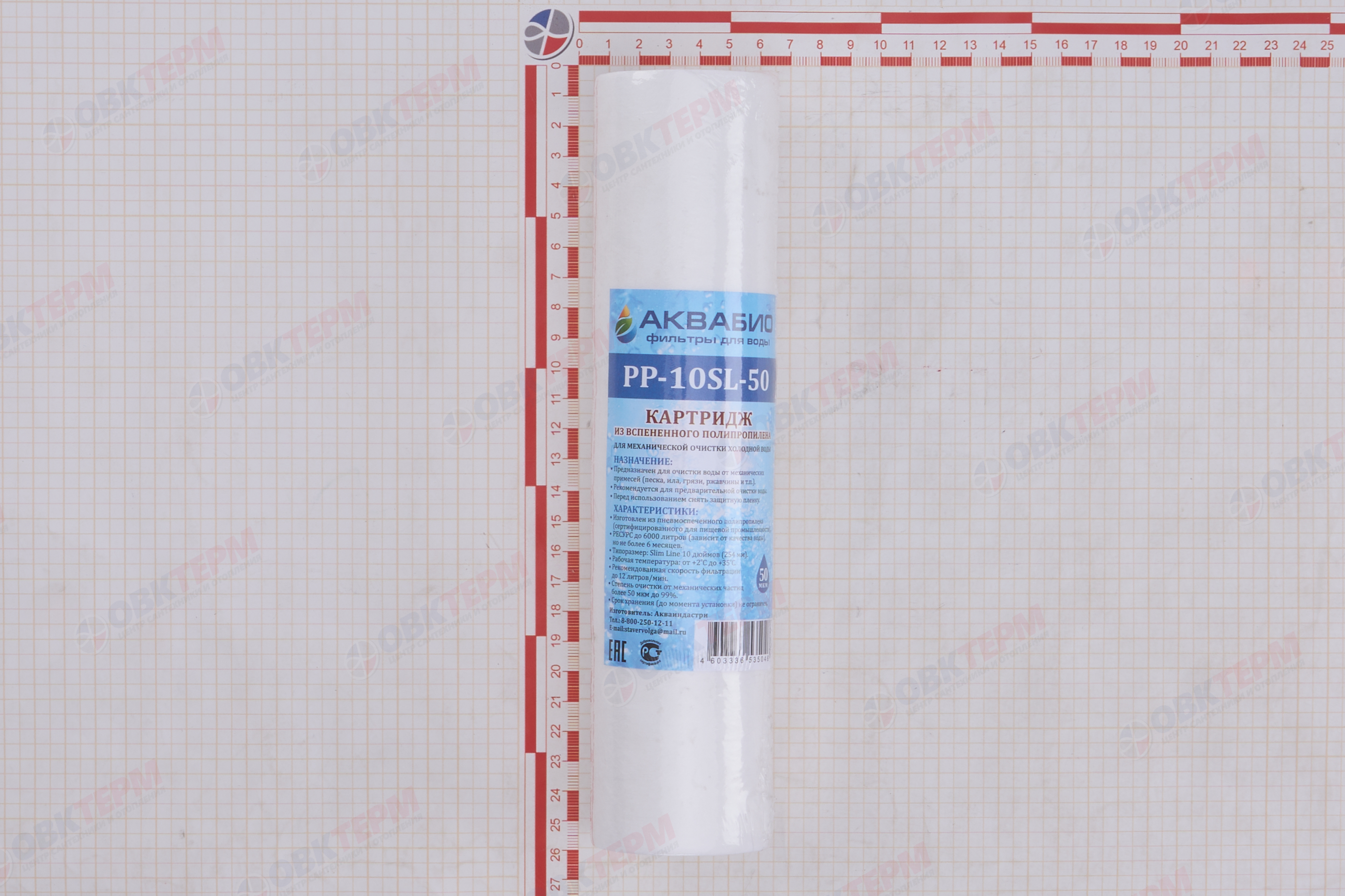 АКВАБИО    Картридж    SlimLine ПП 50 Мкм (для механической очистки воды) (50шт/уп) - Изображение №3