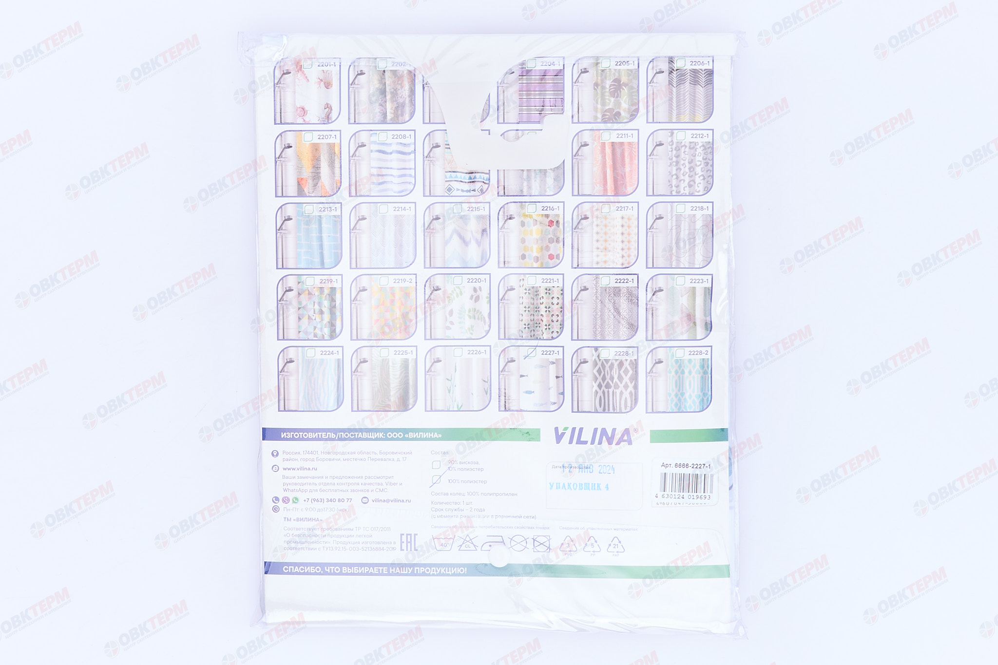 Штора для ванной из полиэстера (Аквариум) VILINA 180x180 (20 шт/ящ) - Изображение №3