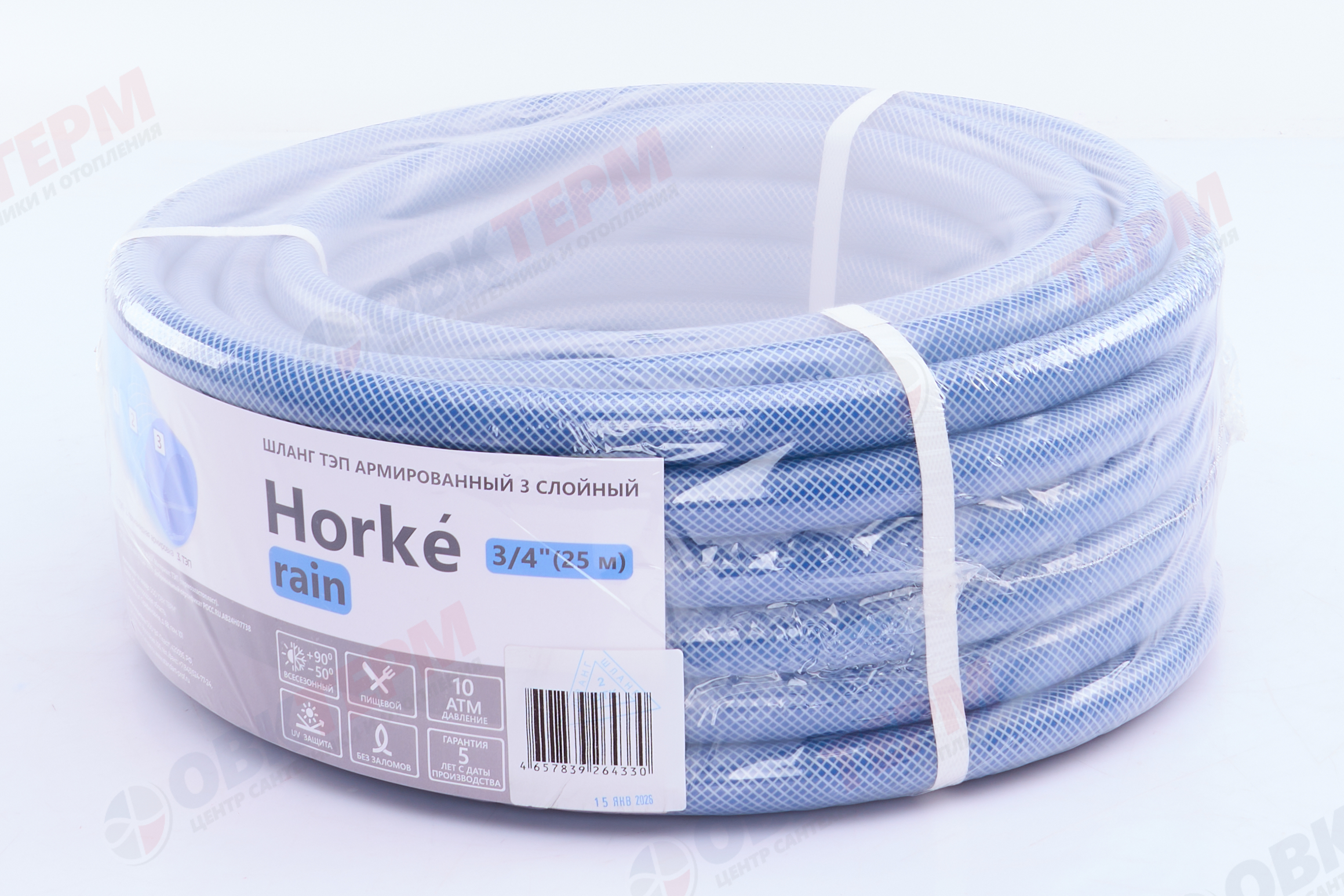 Шланг поливочный ТЭП  "Horke" RAIN, 3/4  3-х слойный,армированный,синий/прозрачный (25м) - Изображение №1
