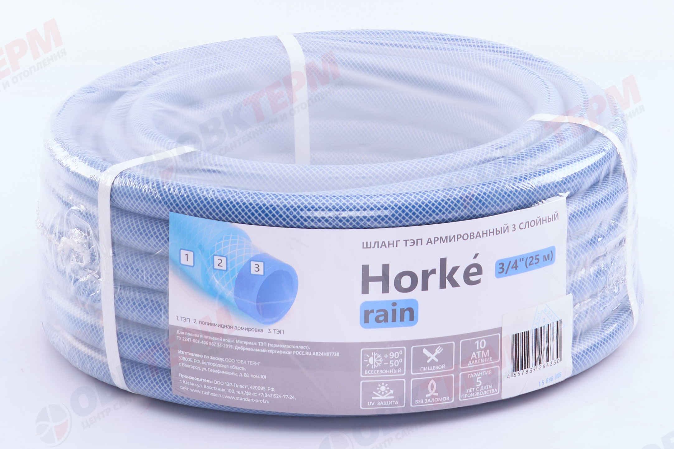 Шланг поливочный ТЭП  "Horke" RAIN, 3/4  3-х слойный,армированный,синий/прозрачный (25м) - Изображение №4